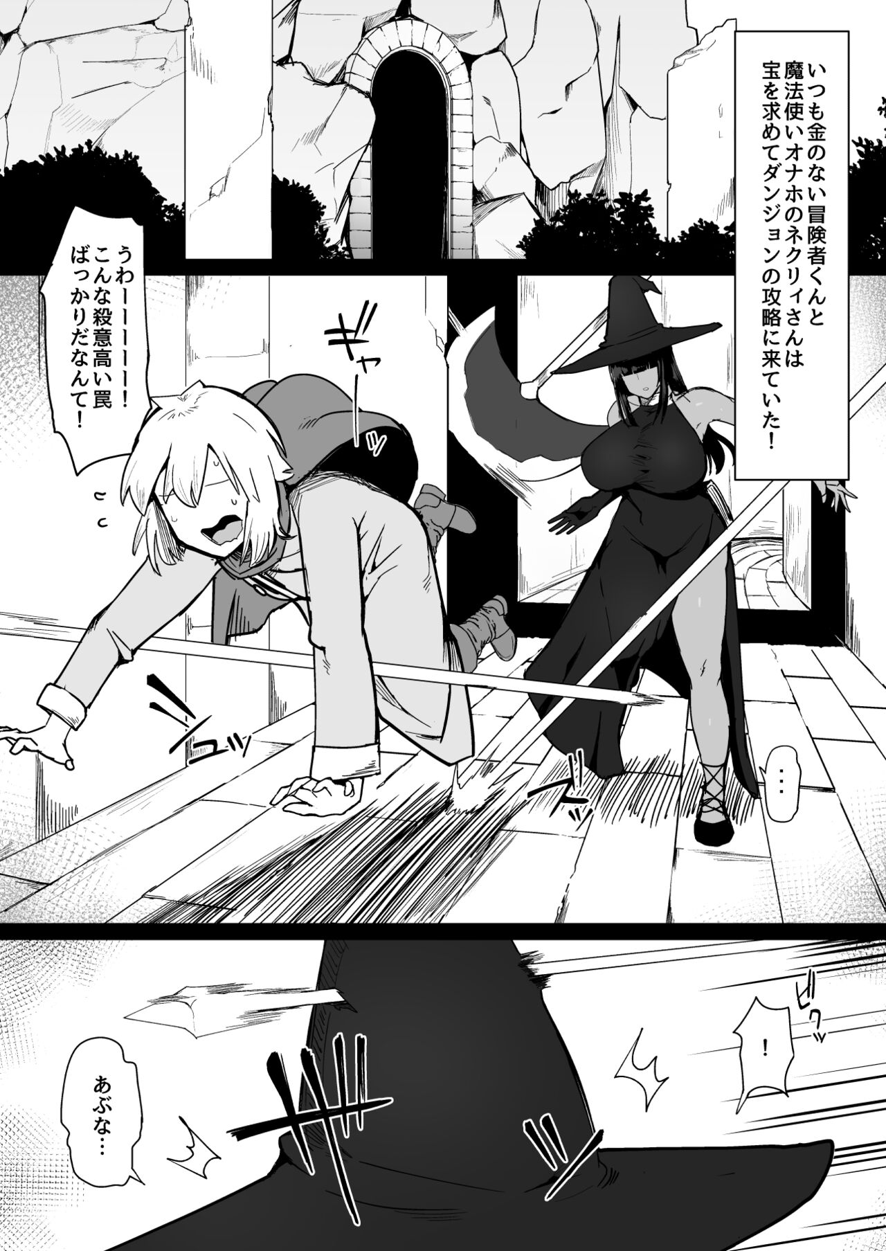 Party ni Yatotta Mahoutsukai ni Musekinin Tanetsuke Suru Hanashi 3 page 2 full