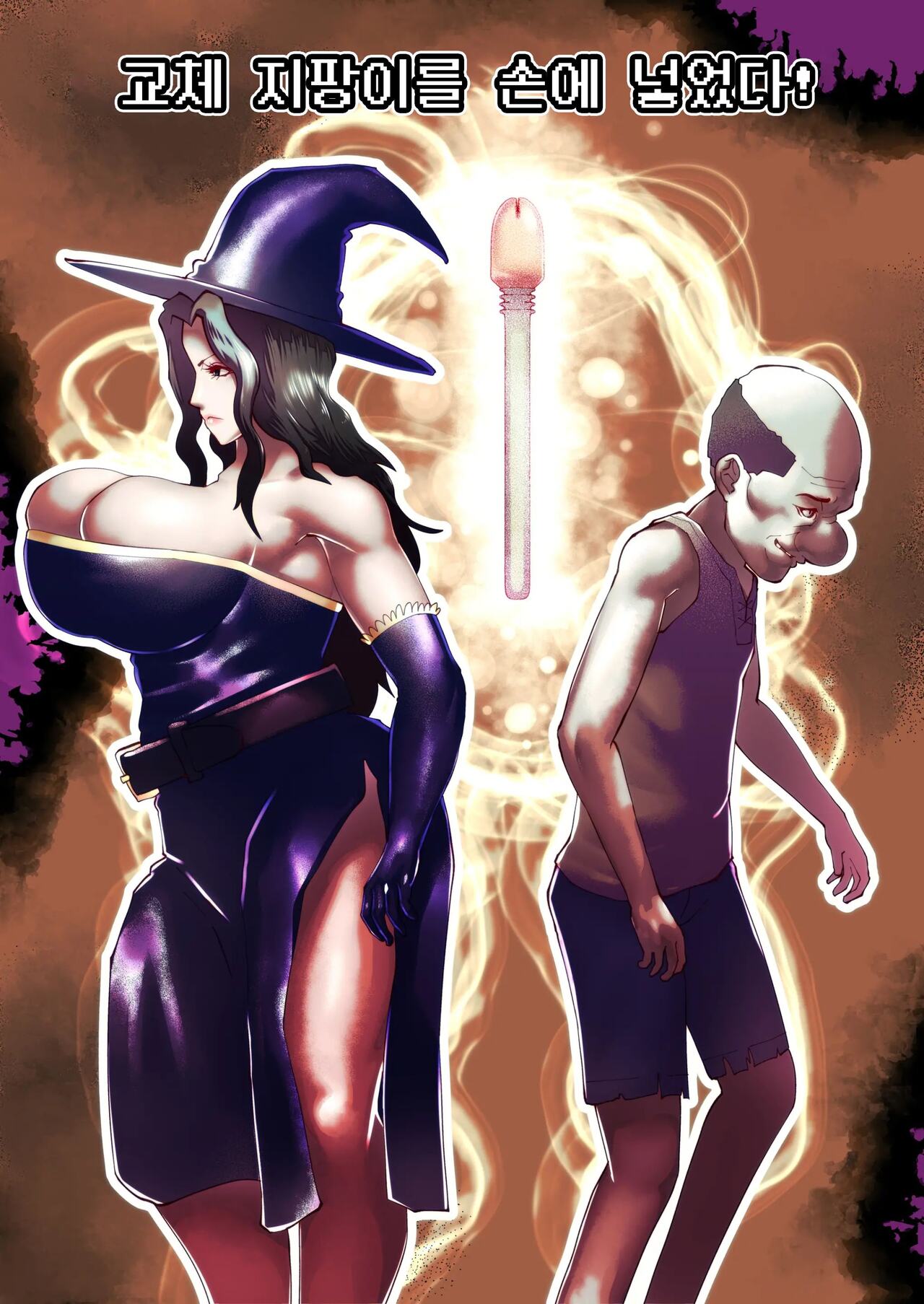 Irekae no Tsue o Te ni Ireta! page 1 full