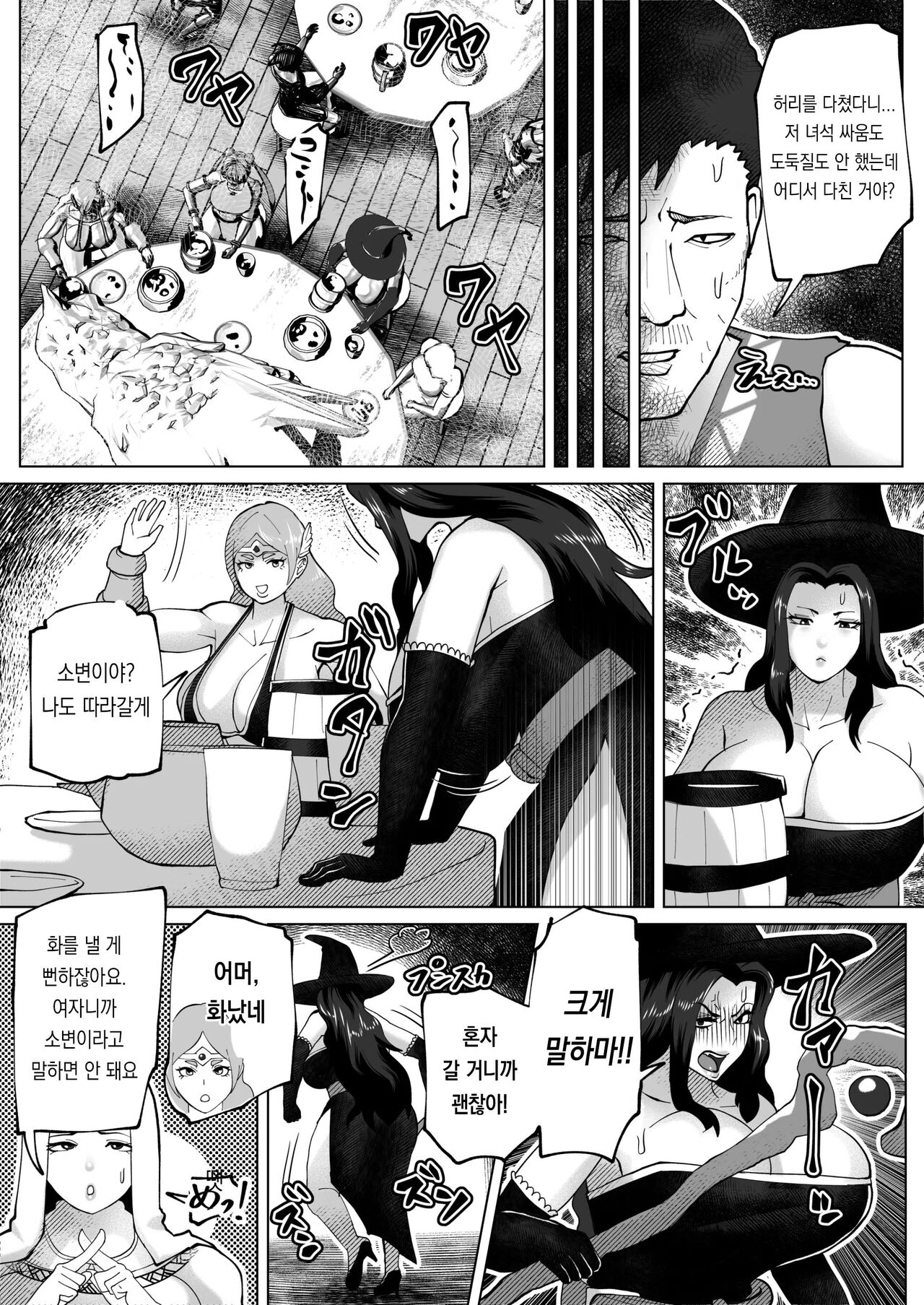 Irekae no Tsue o Te ni Ireta! page 6 full