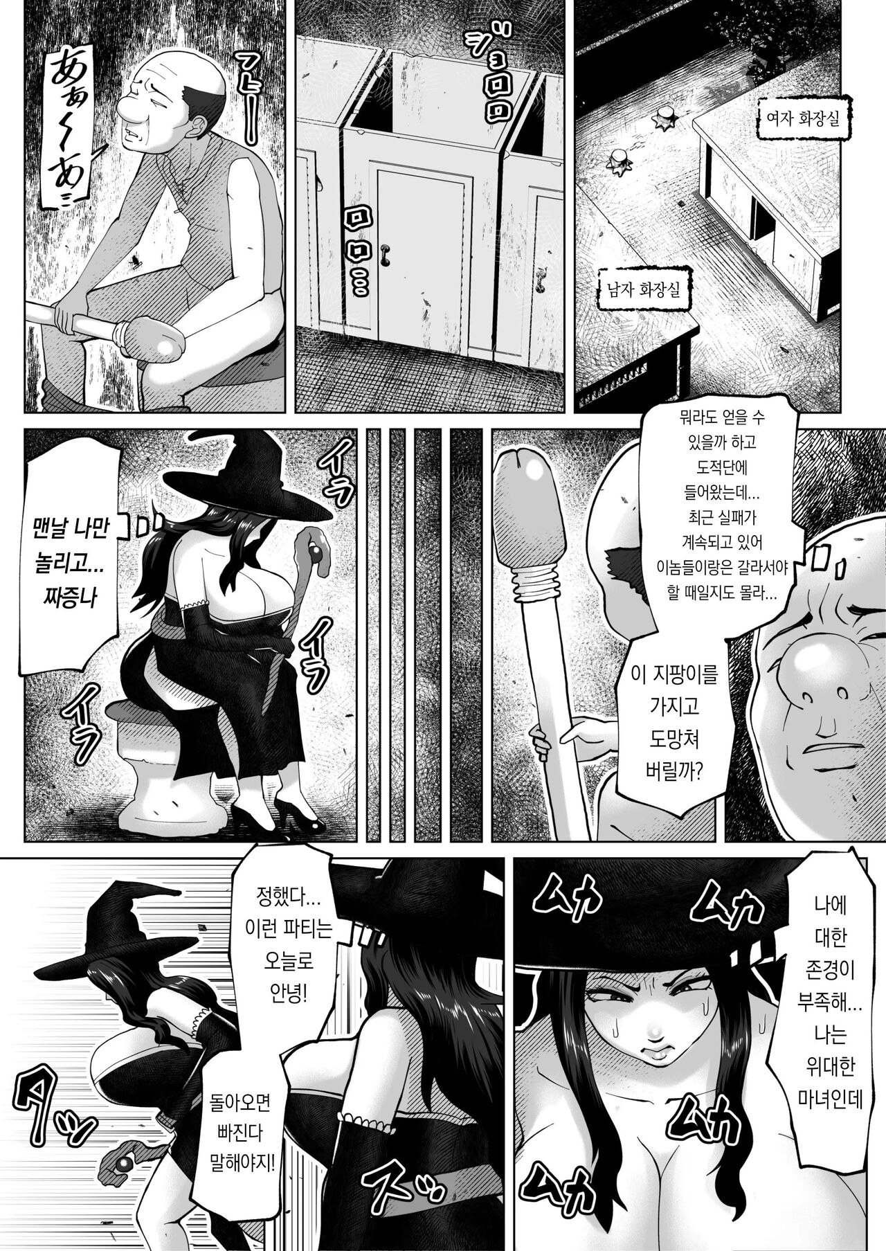 Irekae no Tsue o Te ni Ireta! page 7 full
