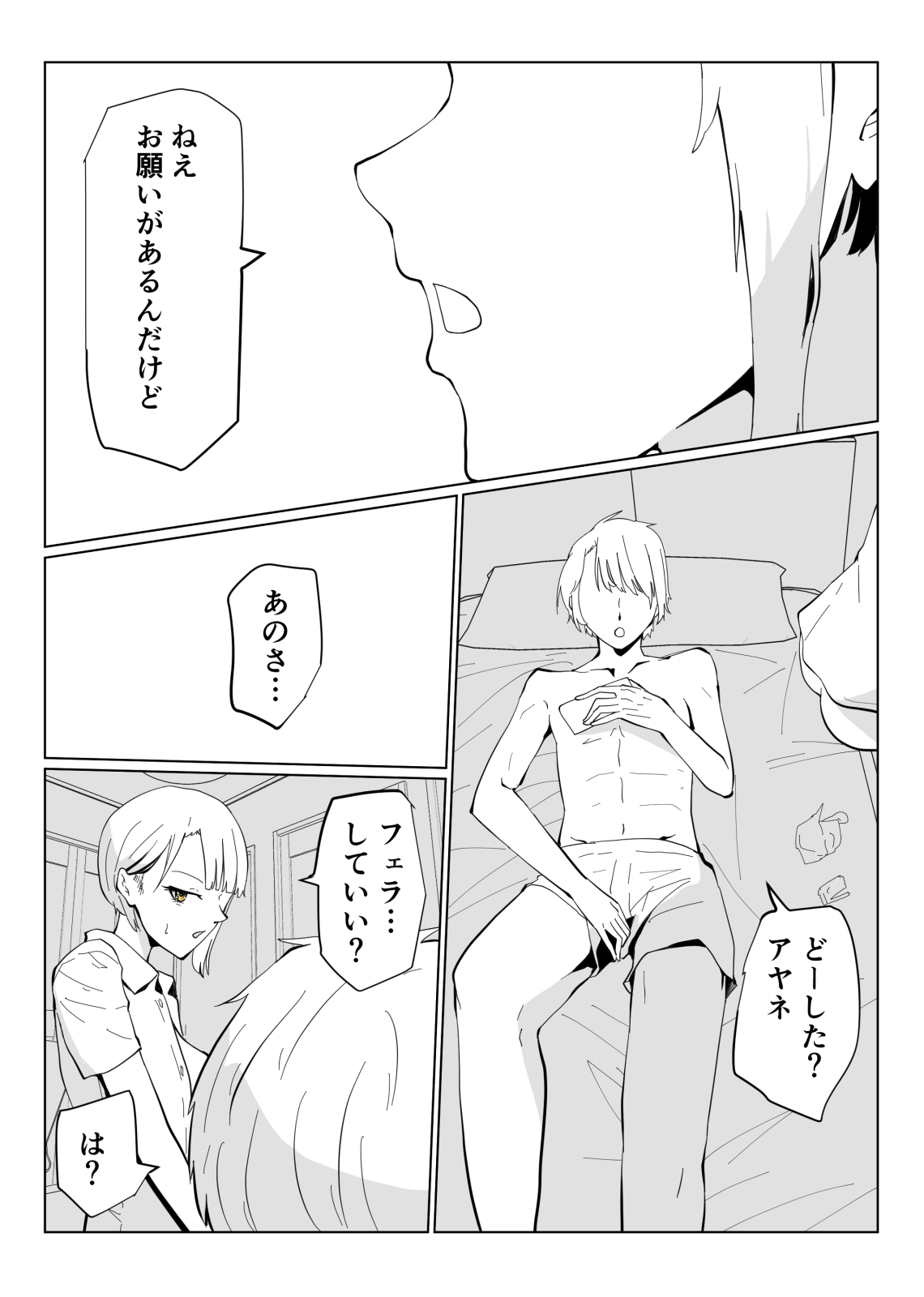 Saimin Oji-san to Namaiki Gal JK Reigi Shirazu no Kanojo ga Saimin de Zoufuku shita Seiyoku ni Ochiru made page 12 full