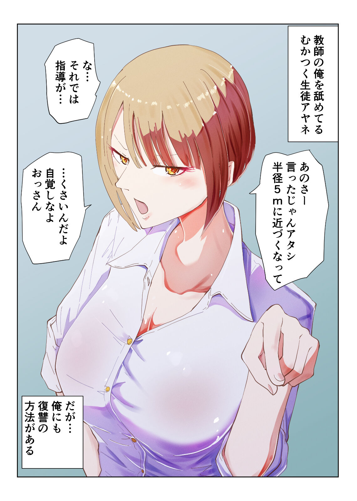 Saimin Oji-san to Namaiki Gal JK Reigi Shirazu no Kanojo ga Saimin de Zoufuku shita Seiyoku ni Ochiru made page 2 full