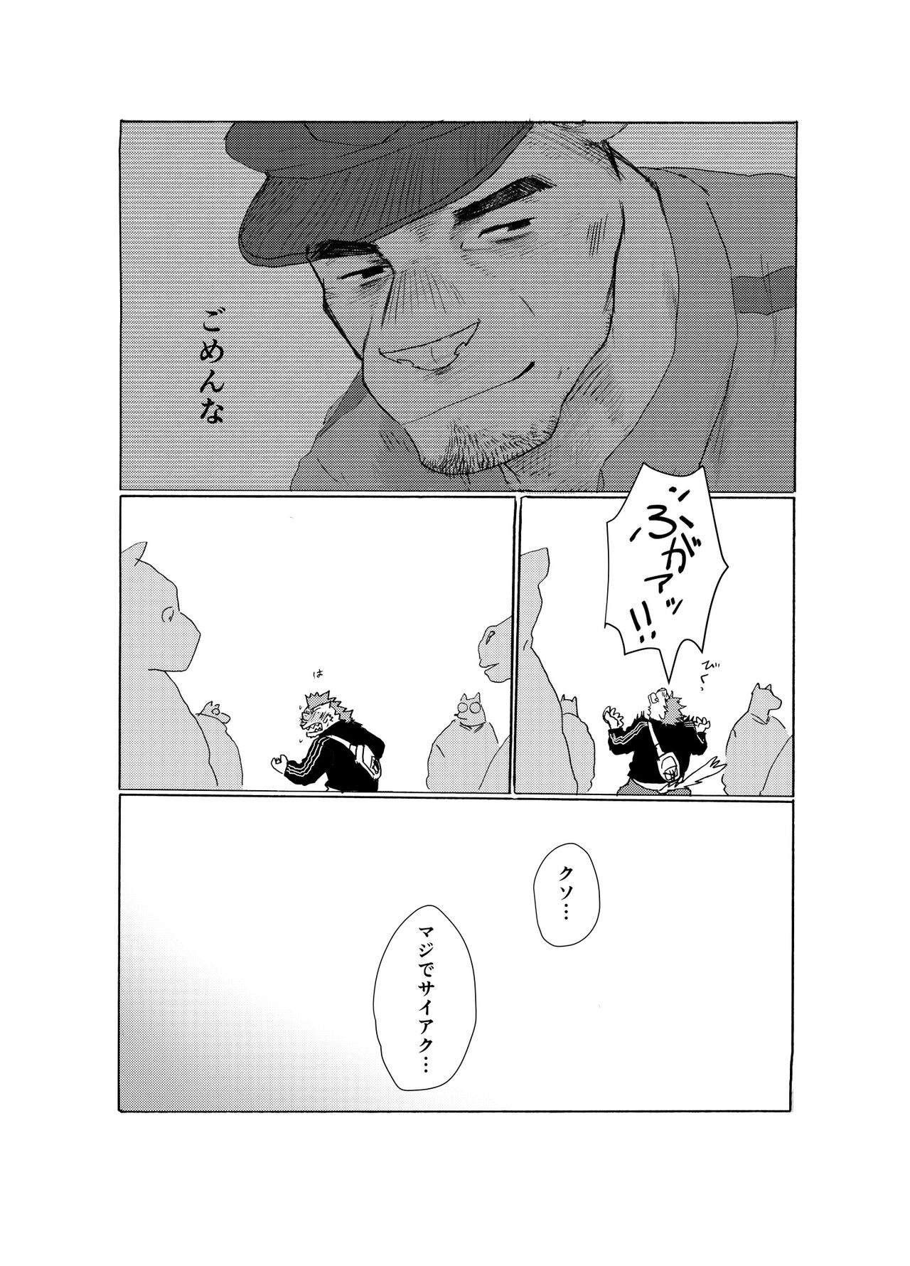 BAD Memories page 6 full