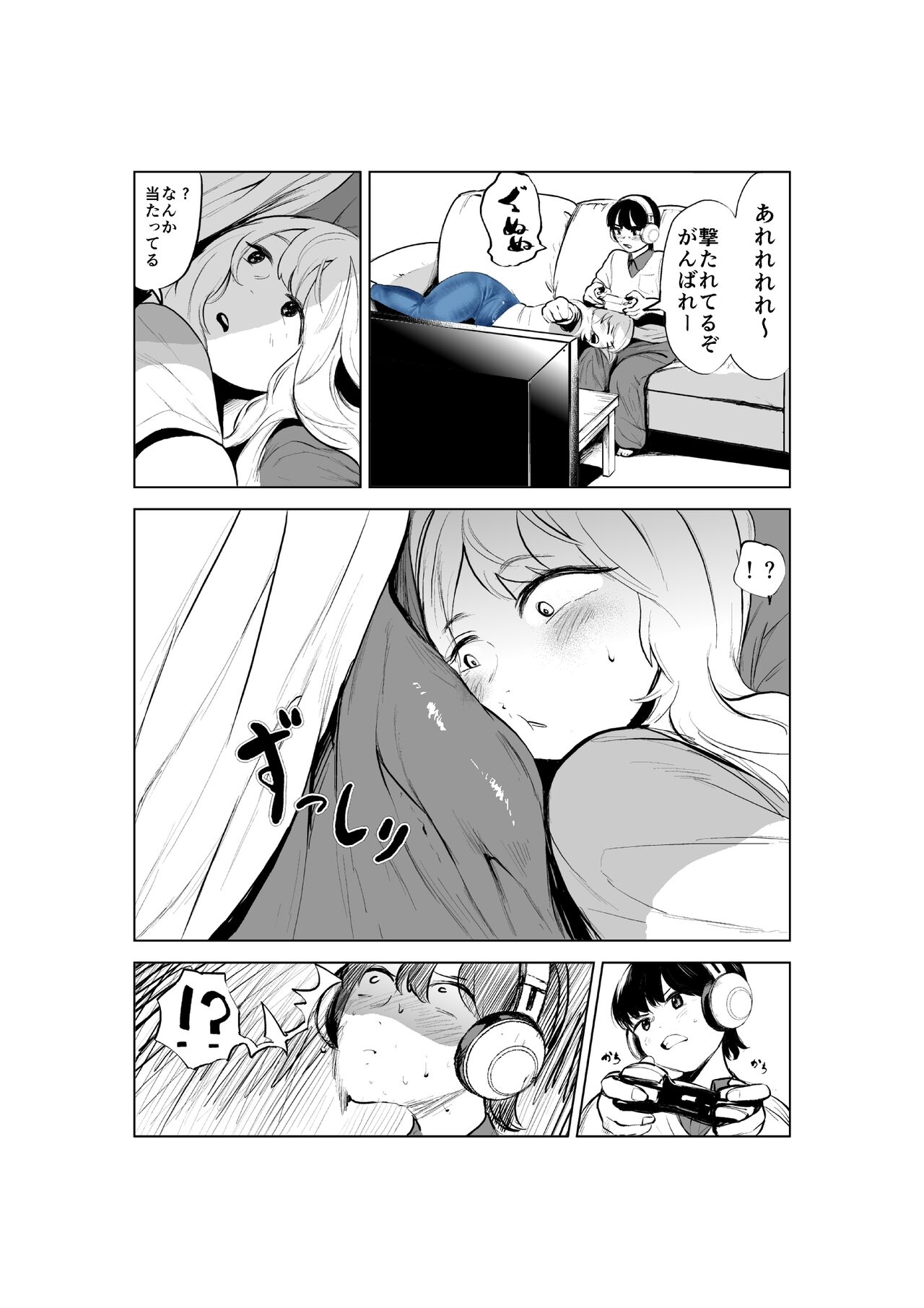 Ogishi chanto kyorio chidjimeru hanashi page 11 full