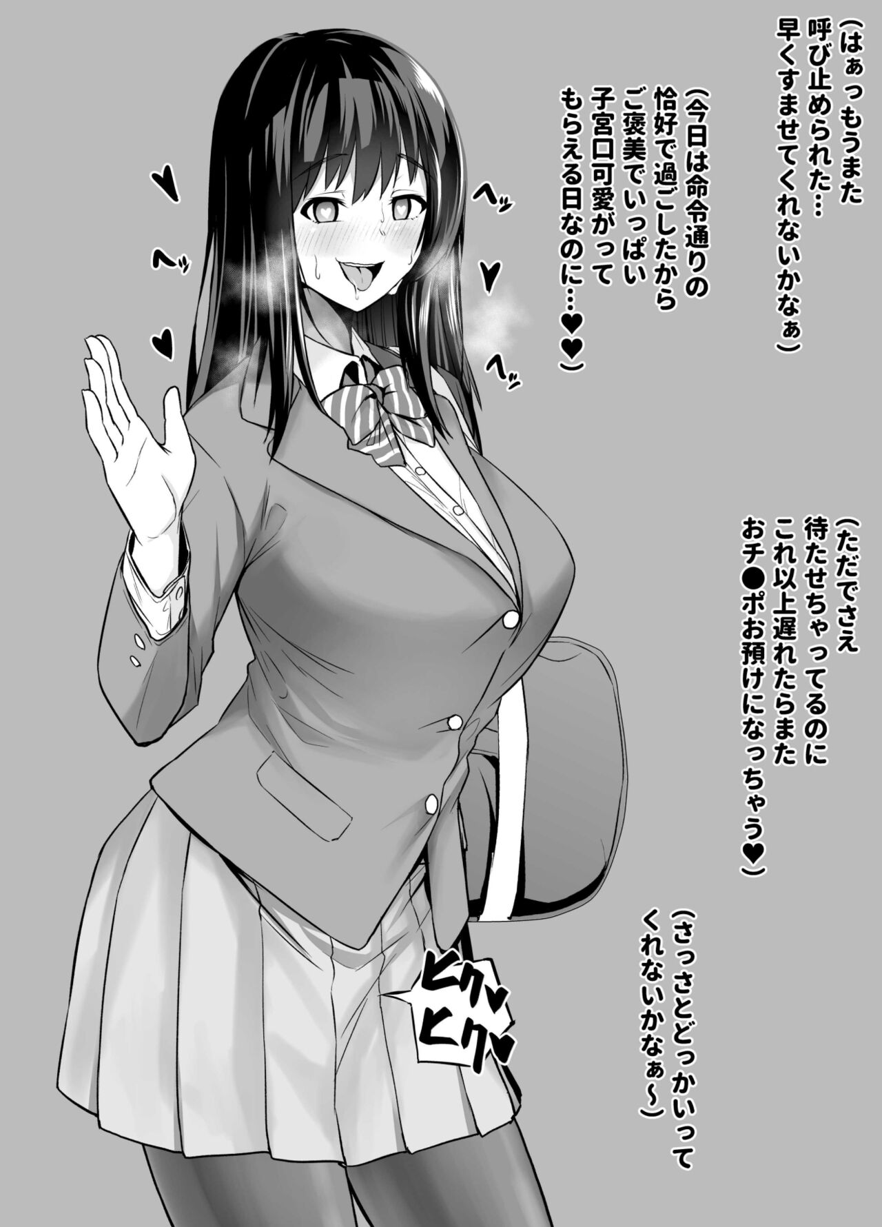Rutsubo vol.01 page 10 full