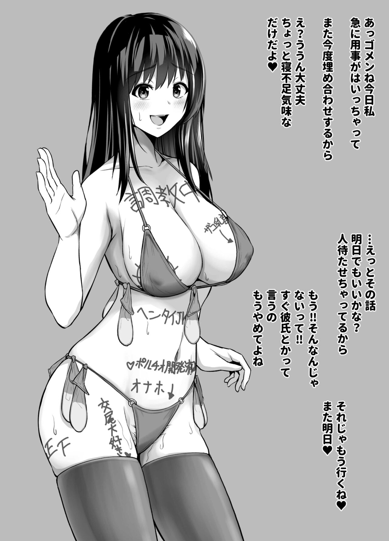 Rutsubo vol.01 page 11 full