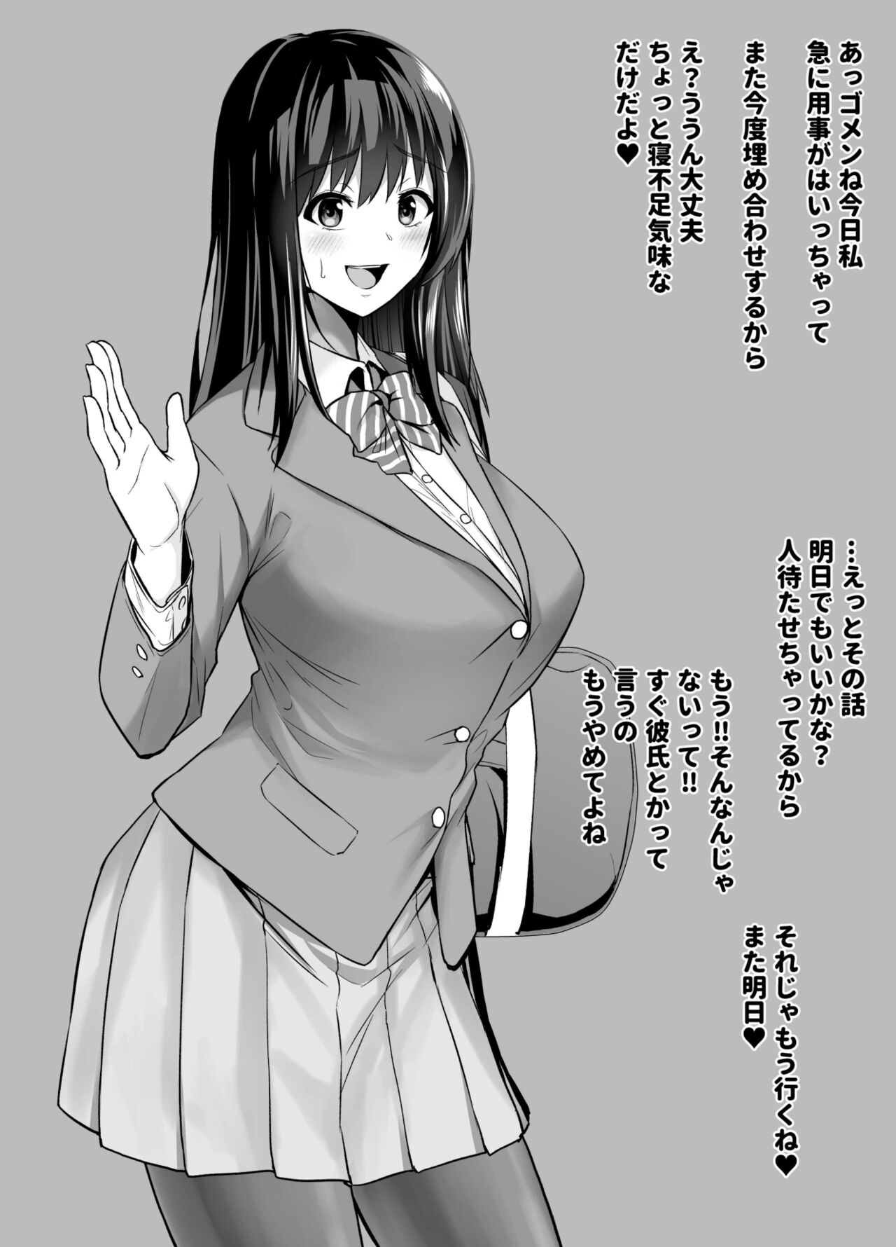 Rutsubo vol.01 page 4 full