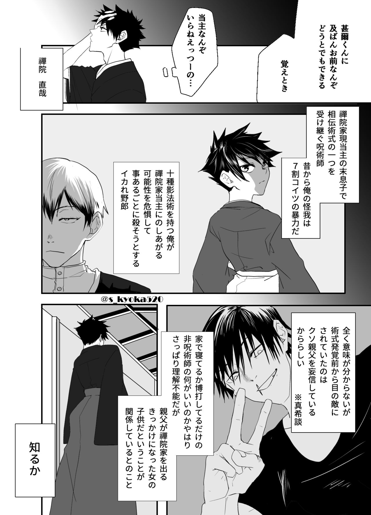 Yakusai to Koi Mawari page 12 full