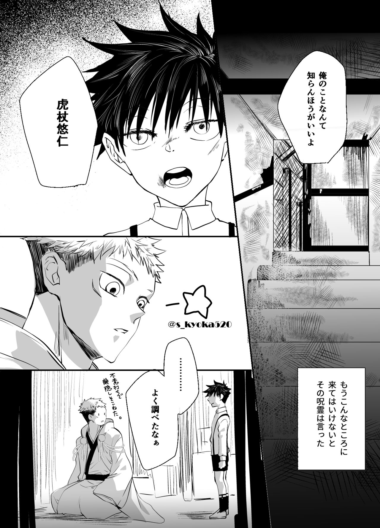 Yakusai to Koi Mawari page 5 full