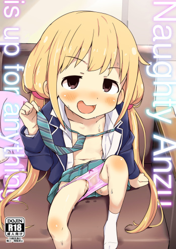 [Mirakoku (Yasumi Mirakichi)] Anzu wa Dokodemo OK da yo | Naughty Anzu is up for anything (THE IDOLM@STER CINDERELLA GIRLS) [English] [LuckyPrescott] [Digital] cover