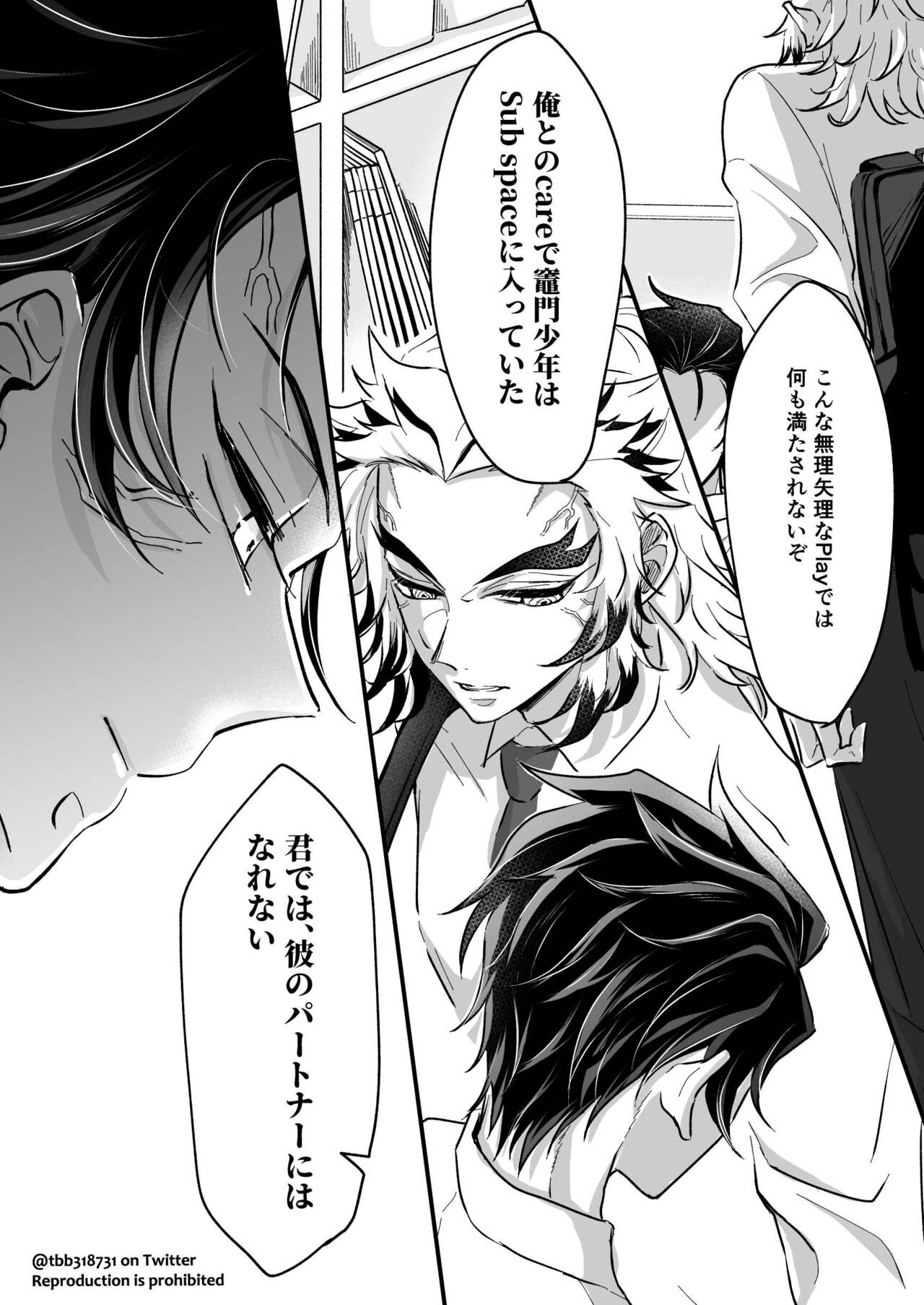 TakeTan Tamasudare ② page 11 full