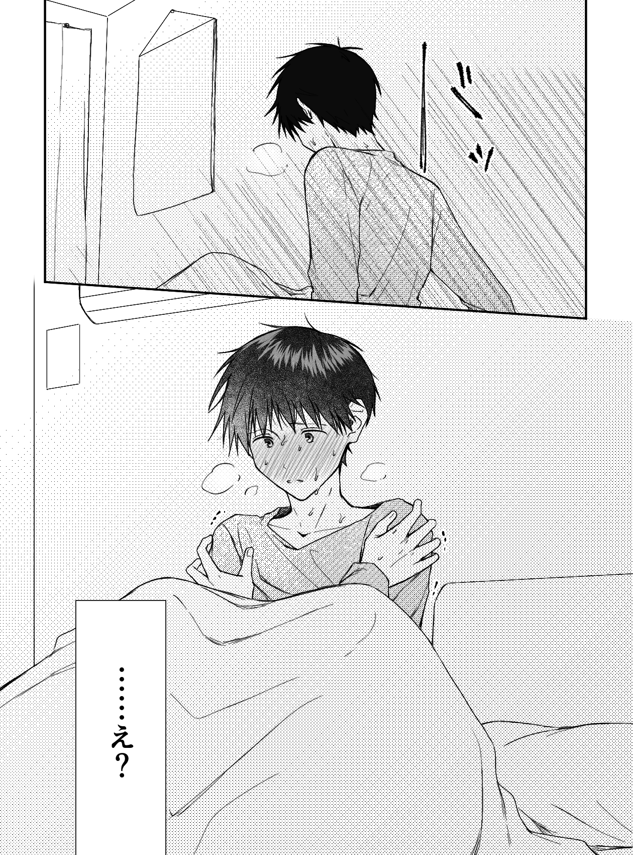 Kimi to, Nando Demo page 12 full