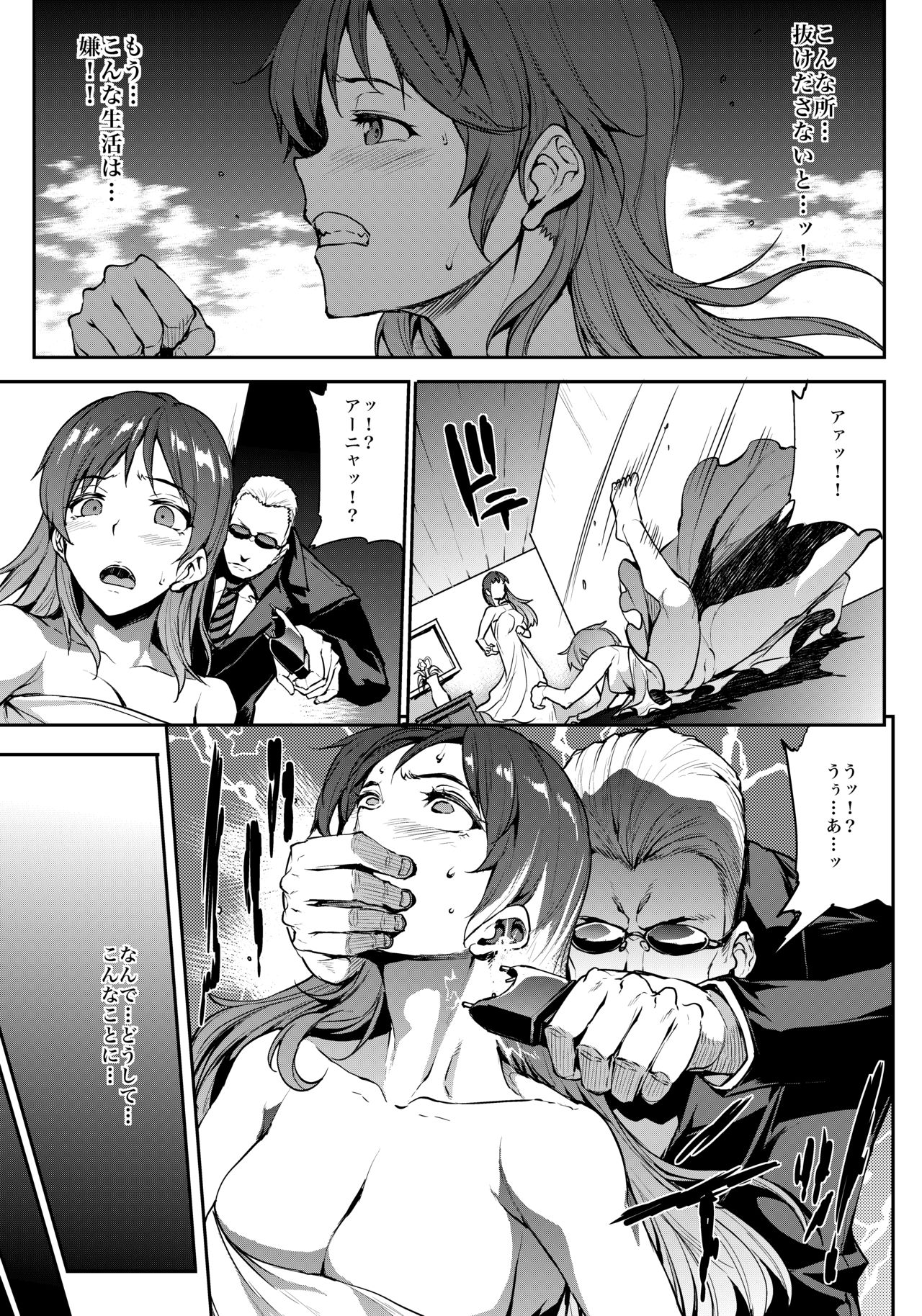Nitta Minami to Anya ga Tenshisugite Mesuinuka Choukyou Mattanashi na Ken page 11 full