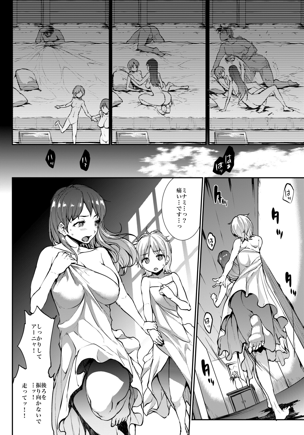 Nitta Minami to Anya ga Tenshisugite Mesuinuka Choukyou Mattanashi na Ken page 9 full