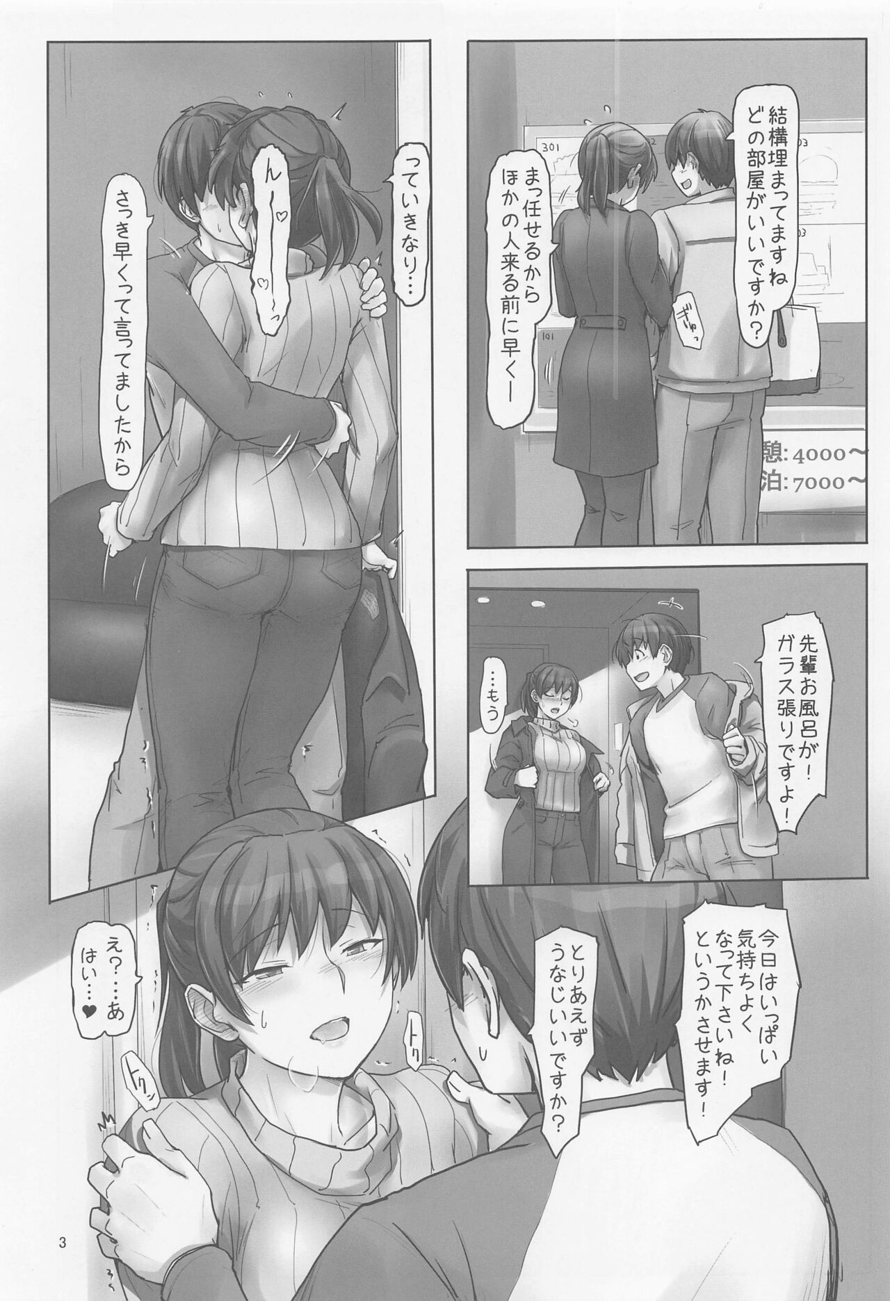 Shuumatsu mo Heijitsu mo Kita mama de Onegaishimasu! page 2 full