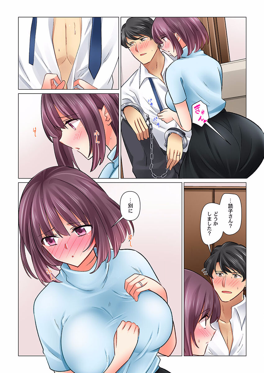 Cool na Niizuma to no Shinkon Seikatsu wa Amari ni mo... Yarashikatta 29 page 12 full