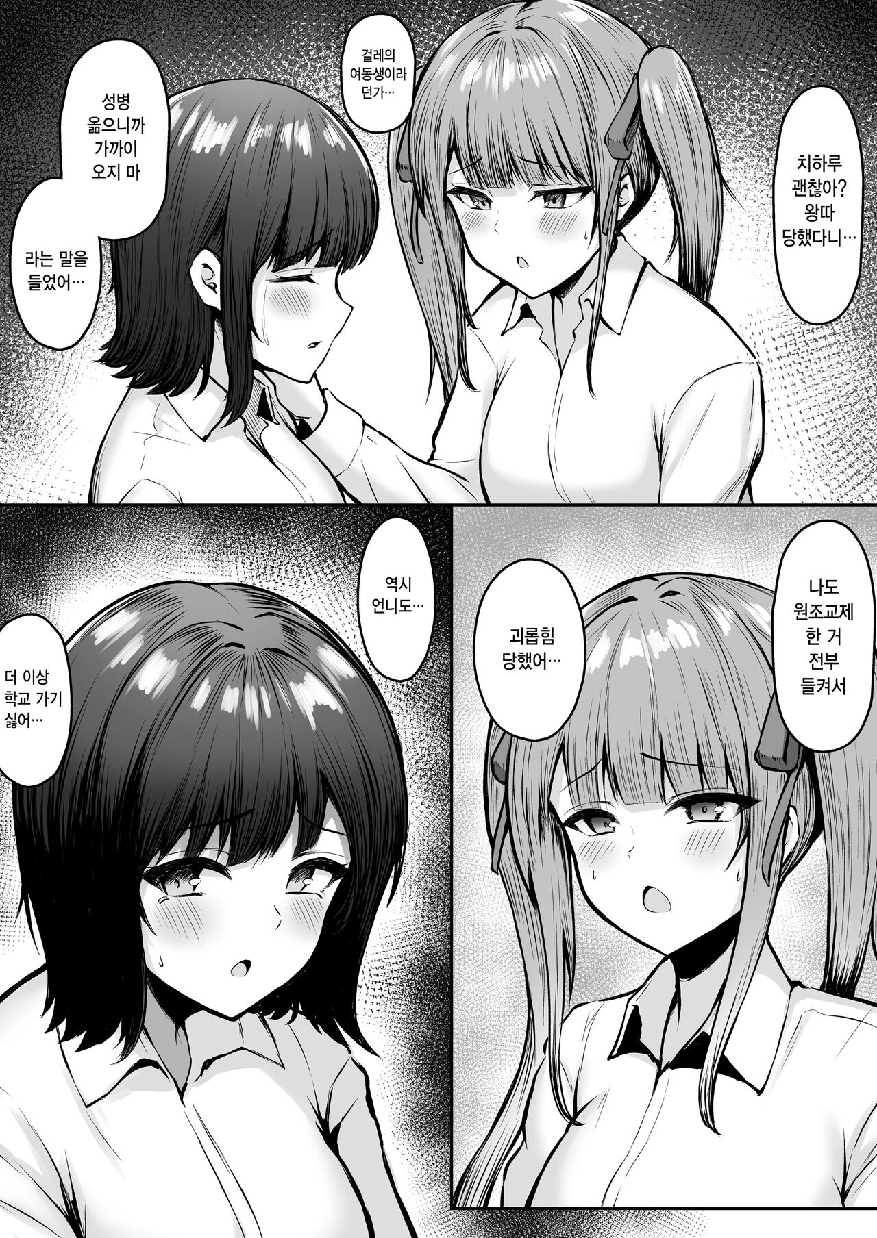Jiraikei Imouto ni Kareshi Netorareterunda ga ~ReaJuu no Ane to Papakatsu Suru Imouto~ page 10 full