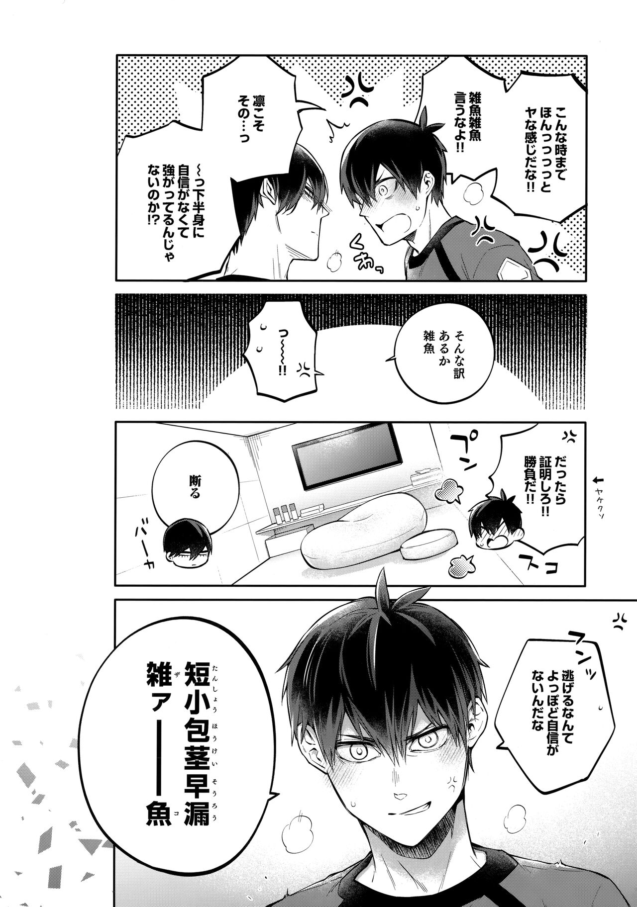 Shasei Maintenance!? Ayashii Kusuri!! page 11 full