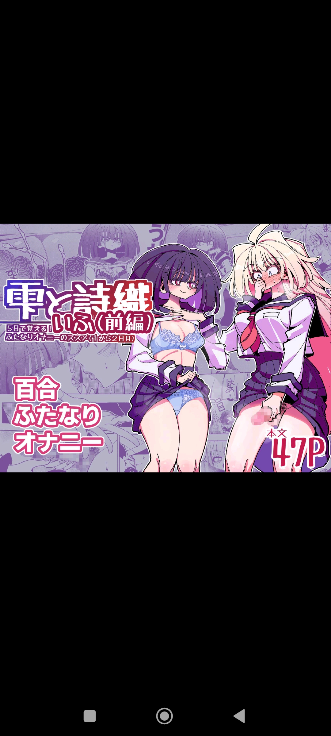 Shizuku to Shiori page 1 full