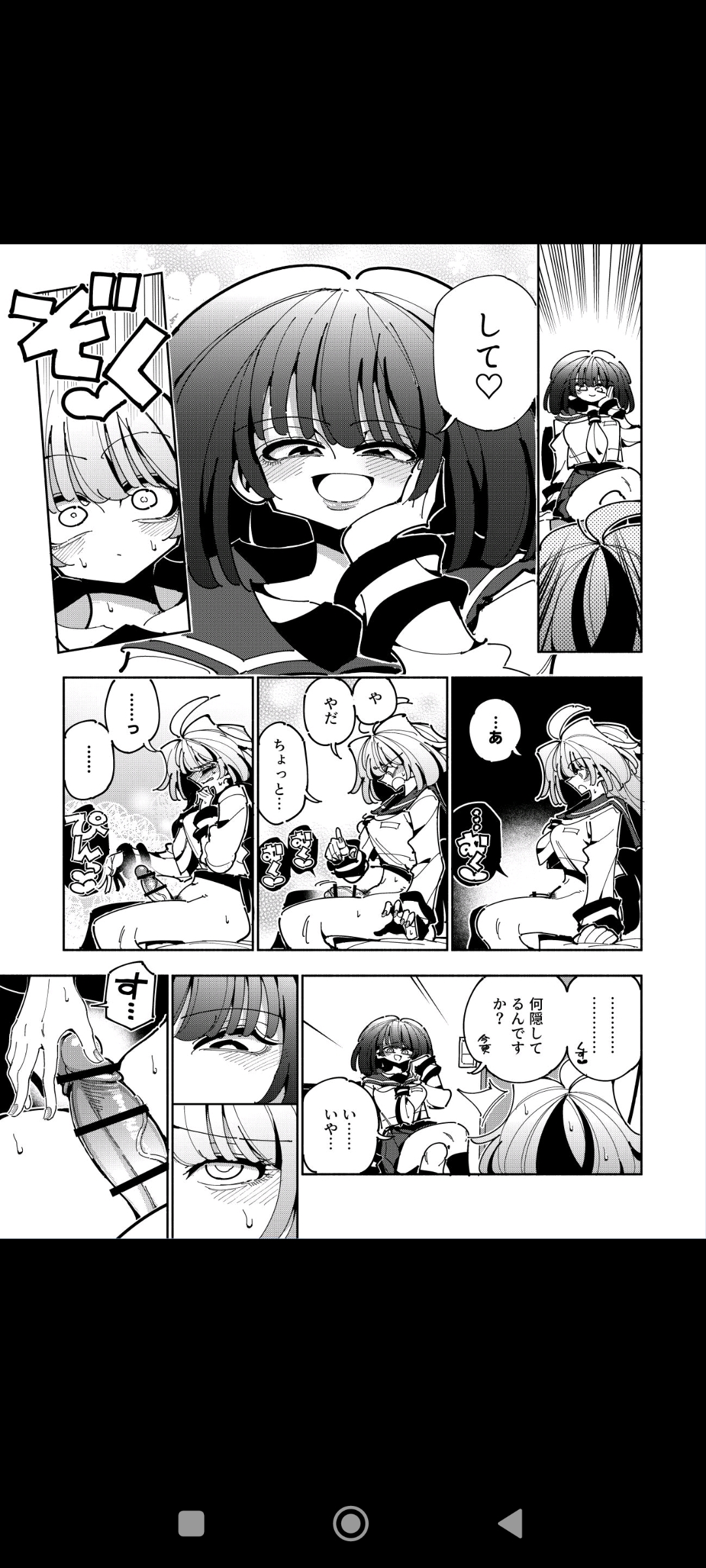 Shizuku to Shiori page 11 full