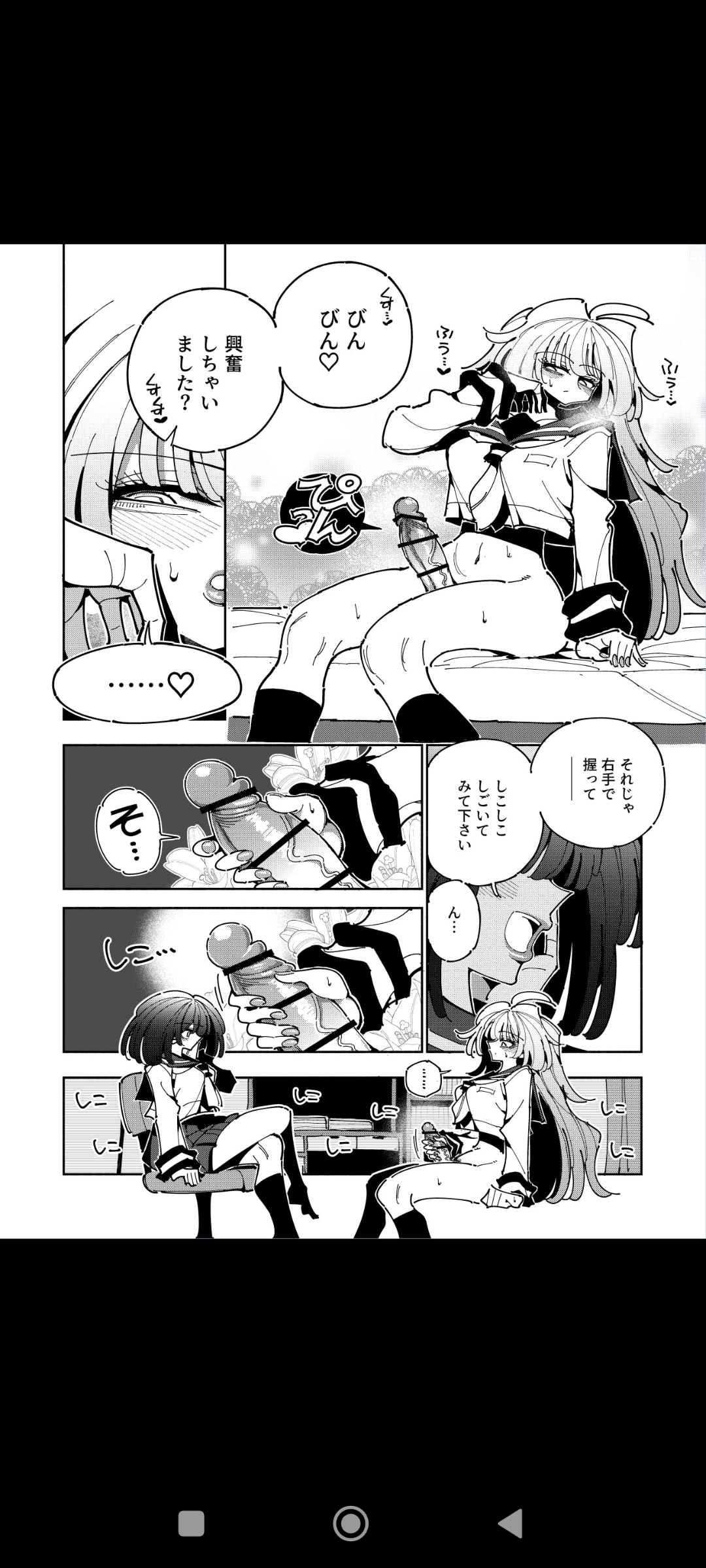 Shizuku to Shiori page 12 full