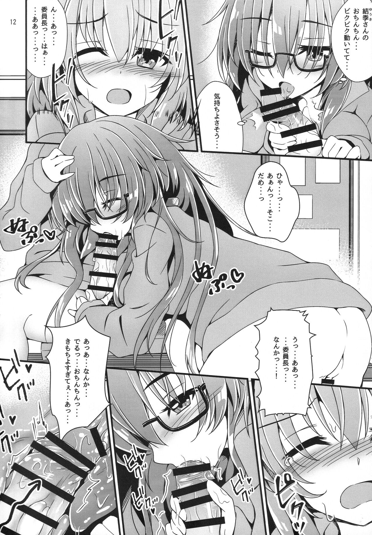 Eny Dou Roulette Project Vol. 1 page 11 full