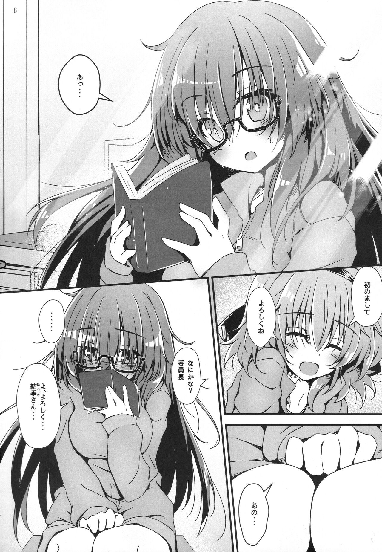 Eny Dou Roulette Project Vol. 1 page 5 full