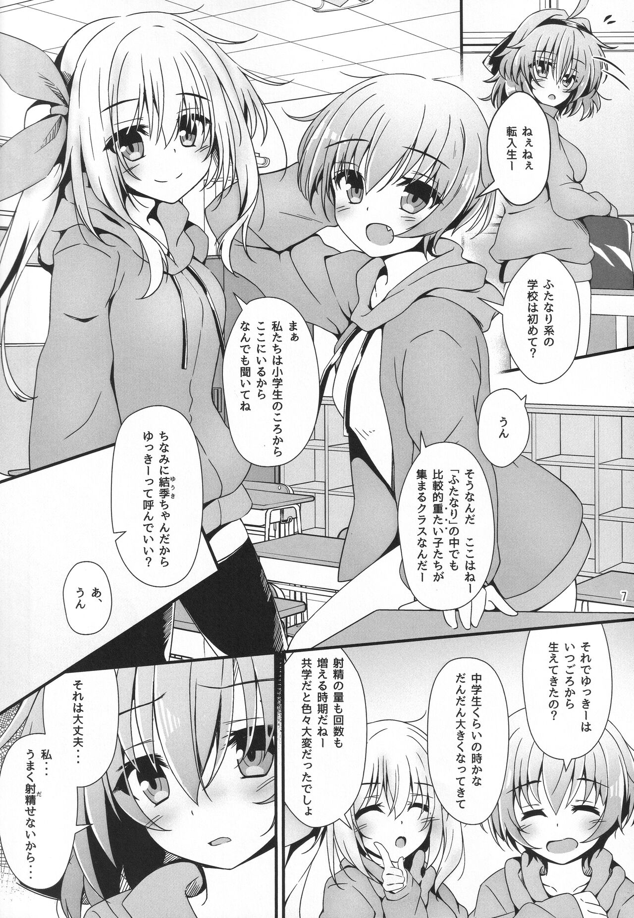 Eny Dou Roulette Project Vol. 1 page 6 full