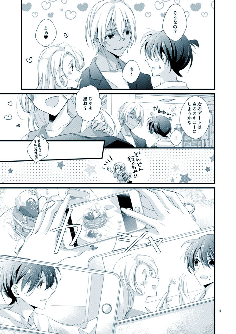 Boku no Stella page 11 full