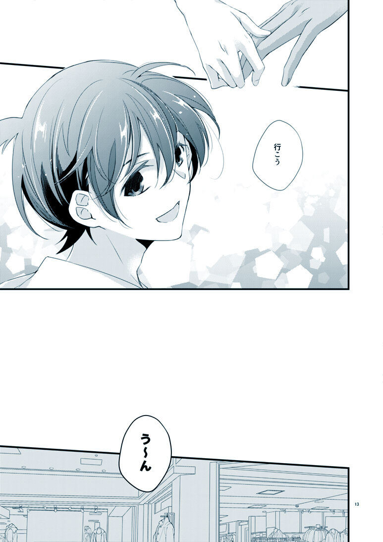 Boku no Stella page 9 full