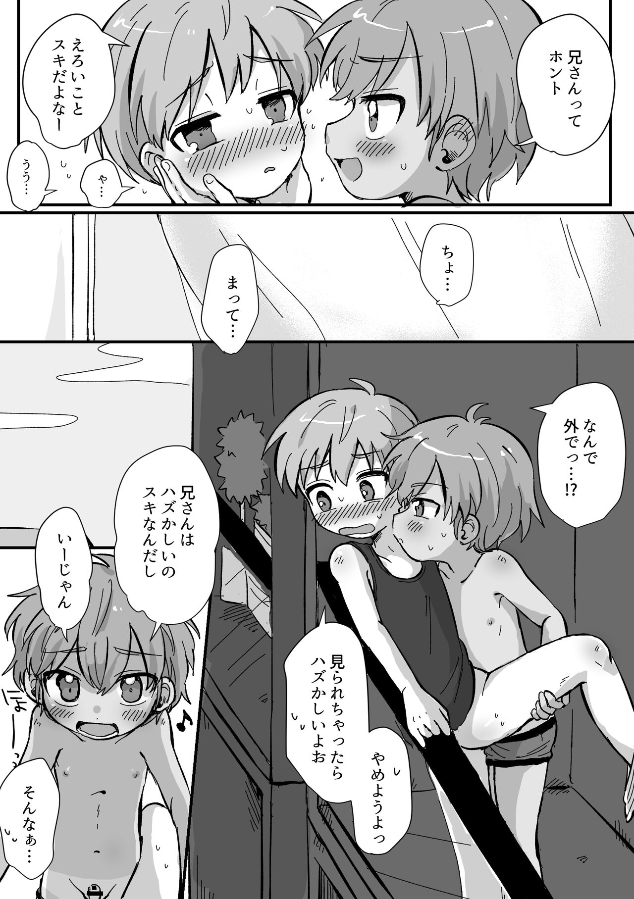 Request Manga! page 4 full