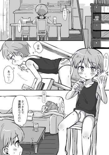 [Oidzuka] Request Manga! cover
