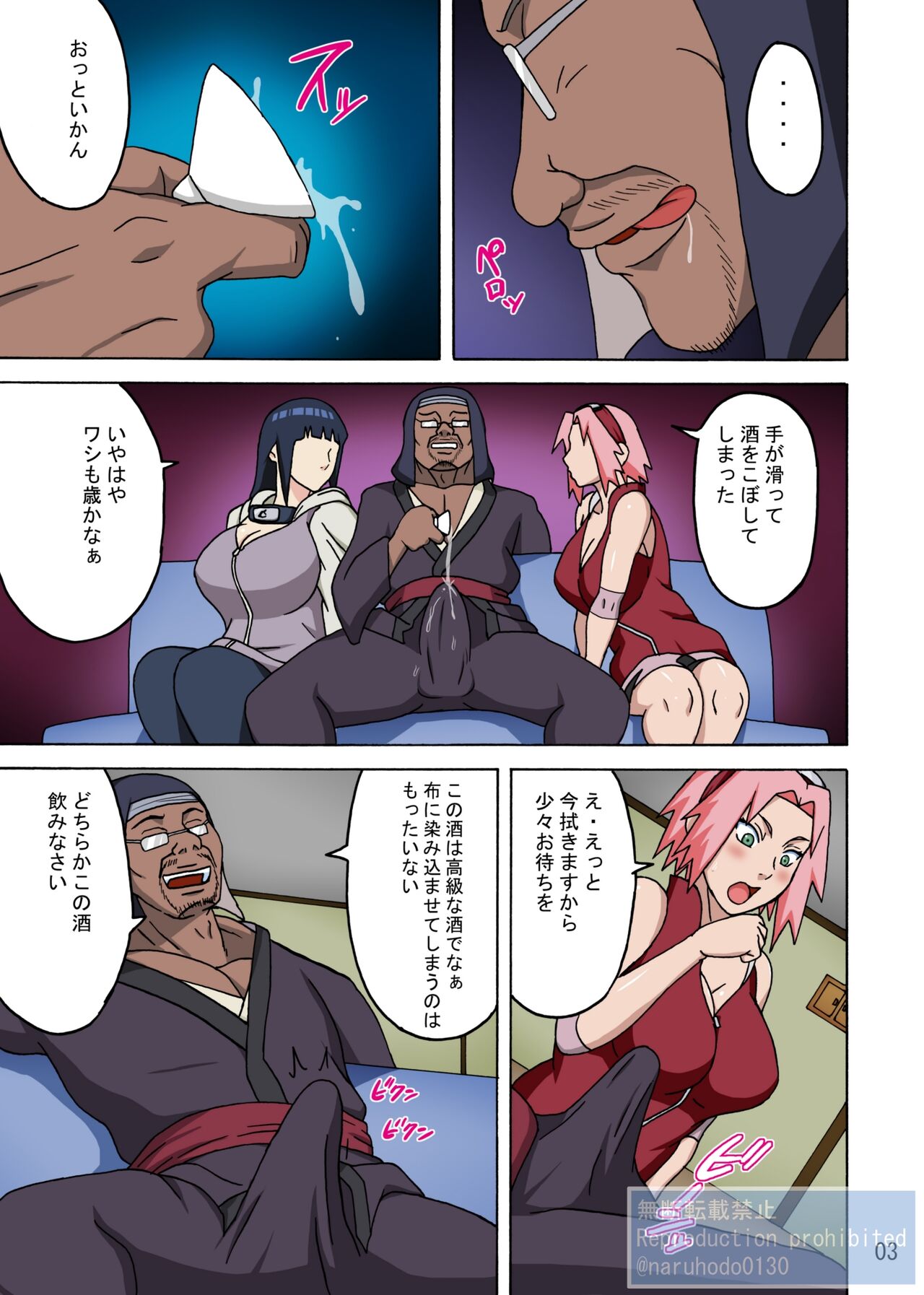 SakuHina page 4 full