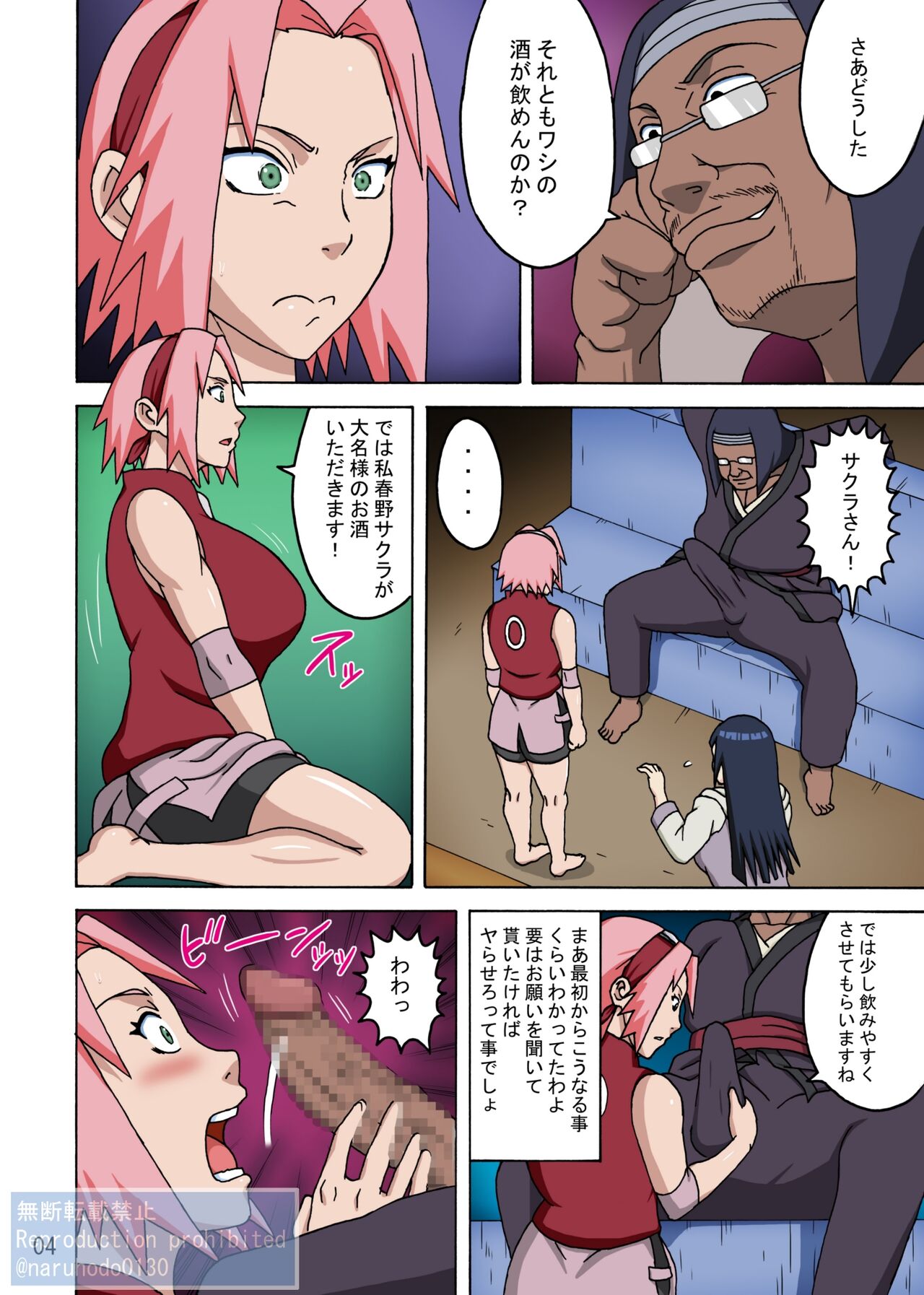 SakuHina page 5 full