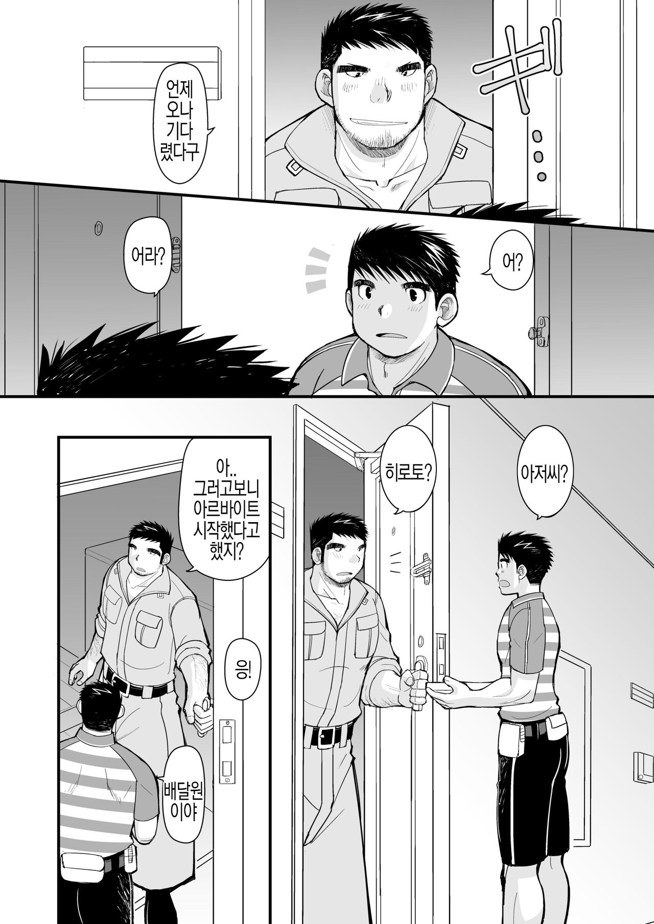 Shima Shirts to Knickerbockers | 줄무늬 셔츠와 작업복 바지 page 10 full