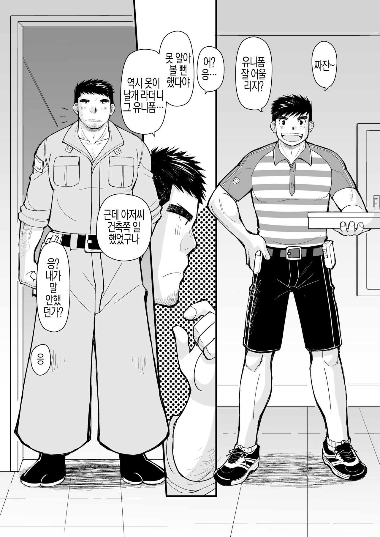 Shima Shirts to Knickerbockers | 줄무늬 셔츠와 작업복 바지 page 11 full