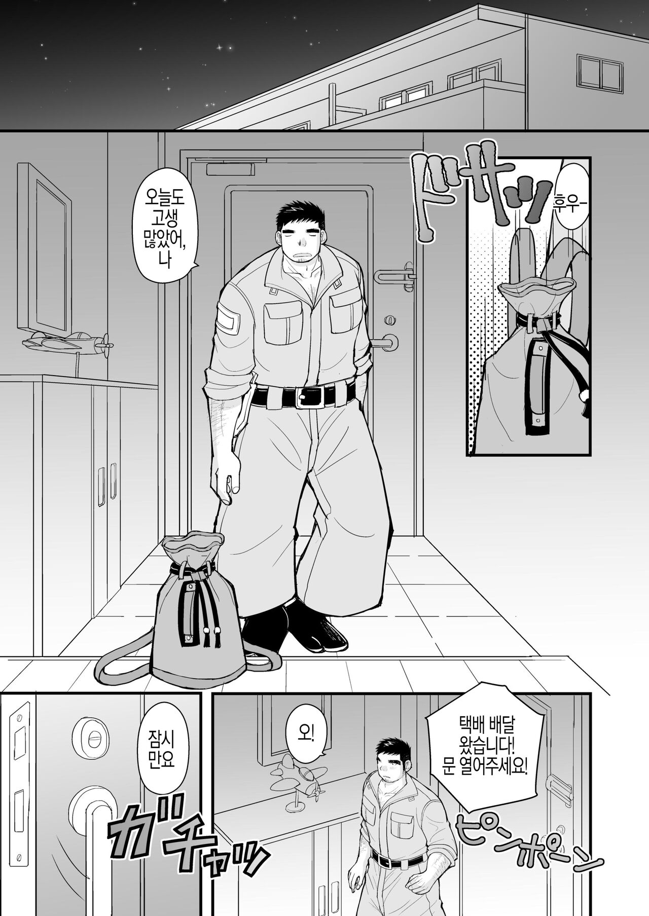 Shima Shirts to Knickerbockers | 줄무늬 셔츠와 작업복 바지 page 9 full