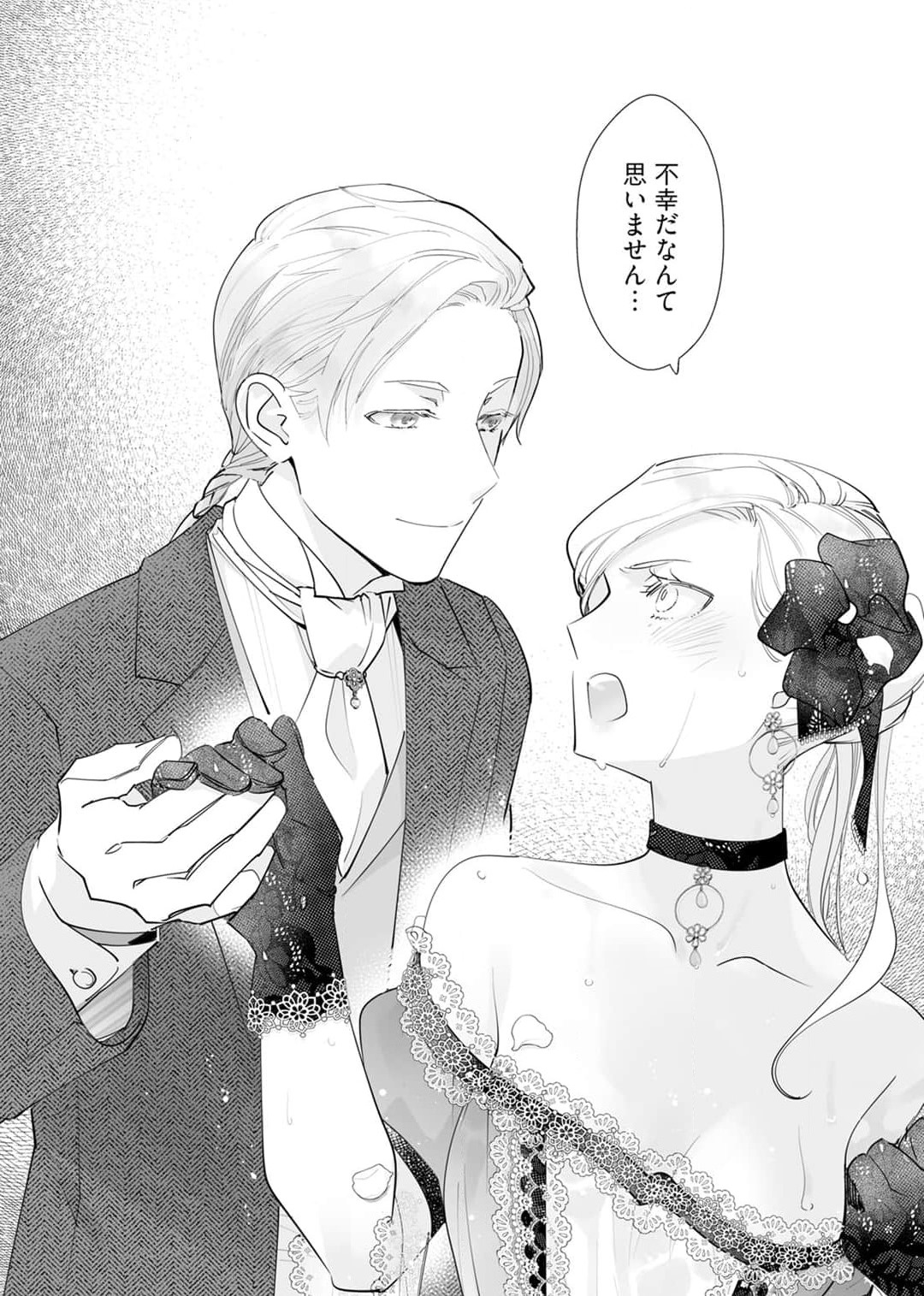 Konyaku Hakisareta Akuyaku Reijou, Ikemen Shisanka ni Kyuukonsaremashita. 1-9 page 7 full