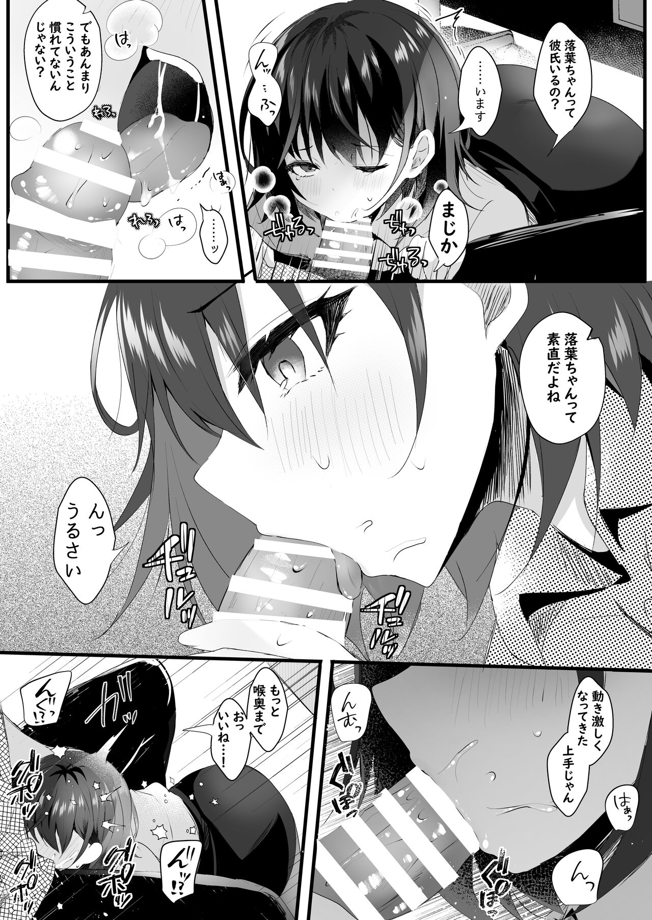 Kitto, Kyou wa Kaerenai page 11 full