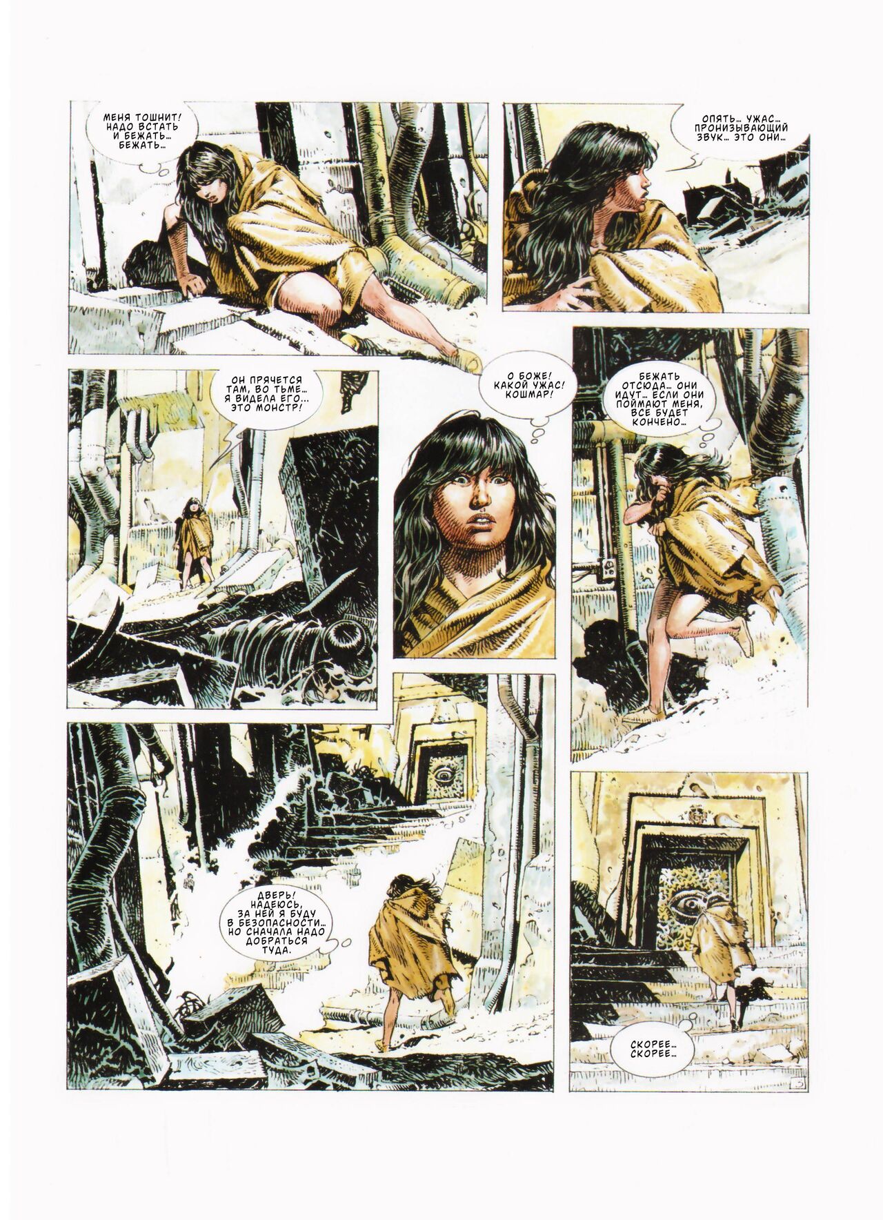 Druuna 4 page 4 full