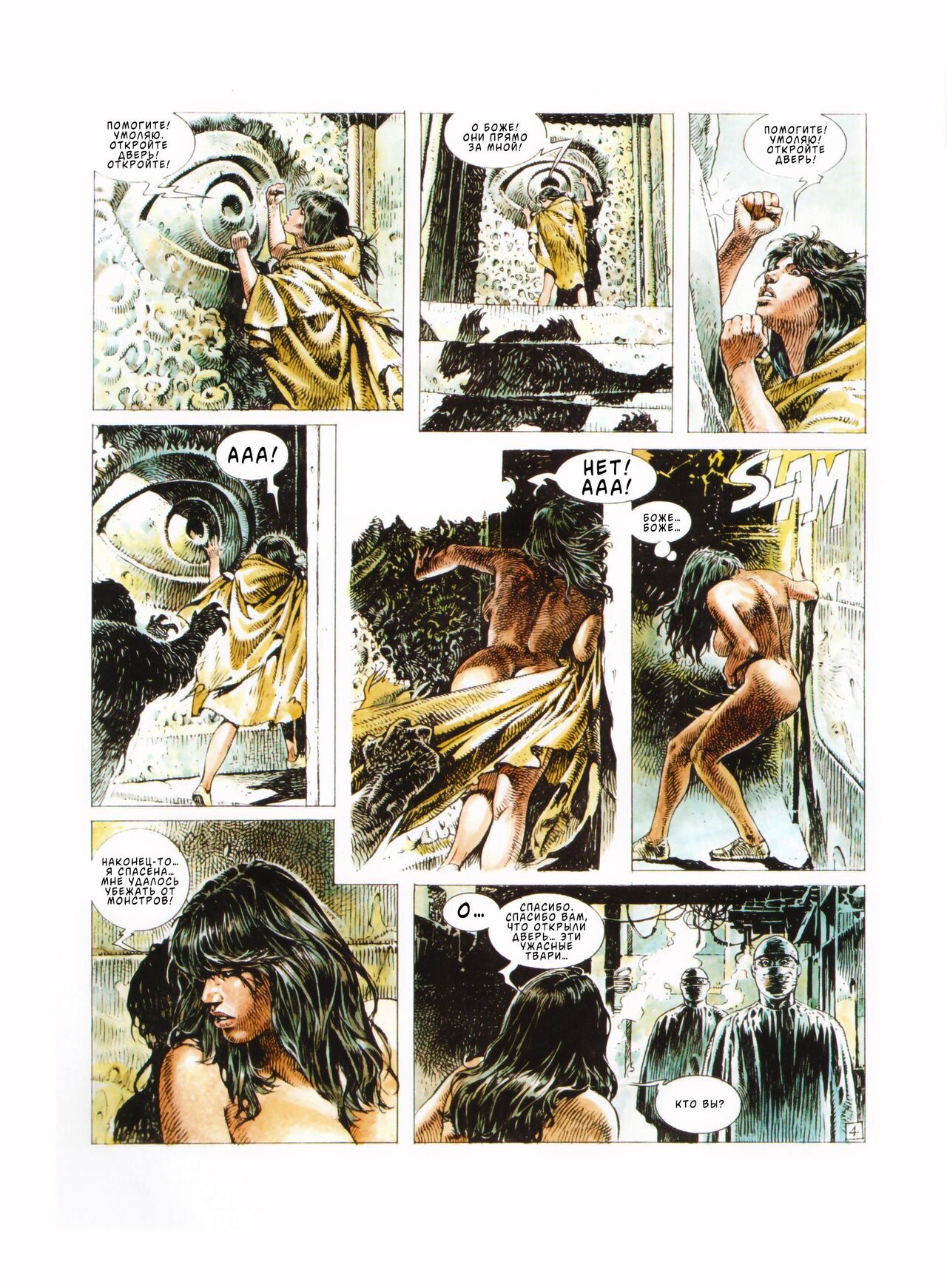 Druuna 4 page 5 full