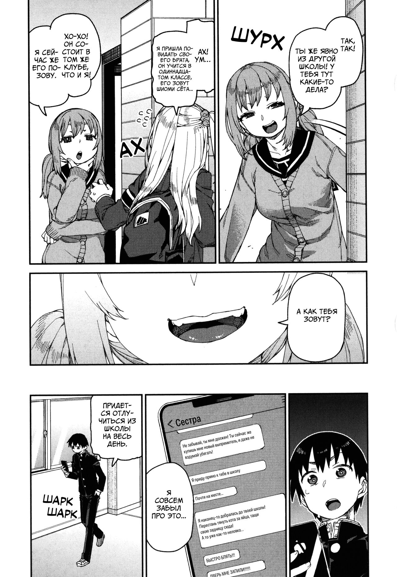Tousaku Saimin Jikken  | Извращённый эксперимент с гипнозом - часть 2 page 7 full
