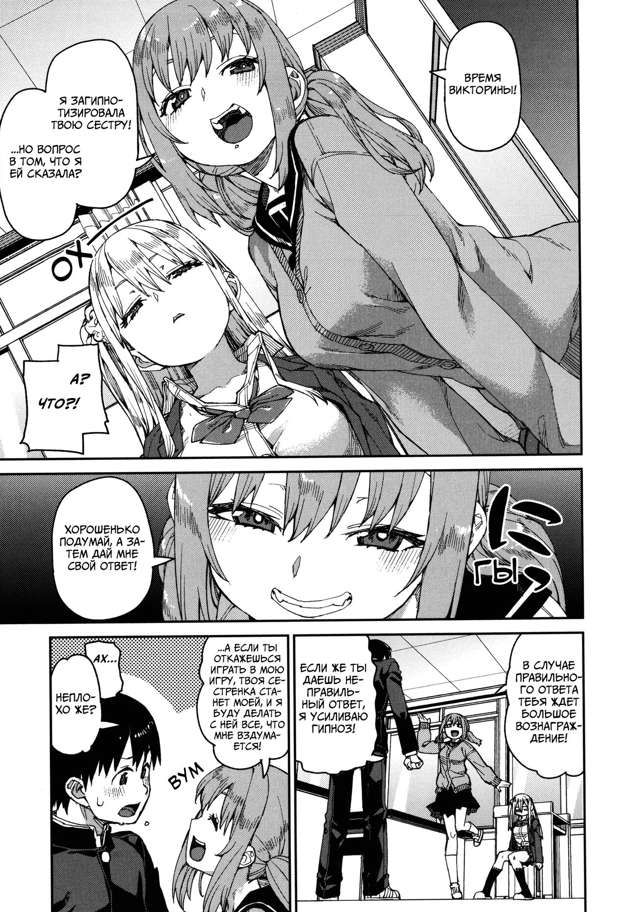 Tousaku Saimin Jikken  | Извращённый эксперимент с гипнозом - часть 2 page 9 full