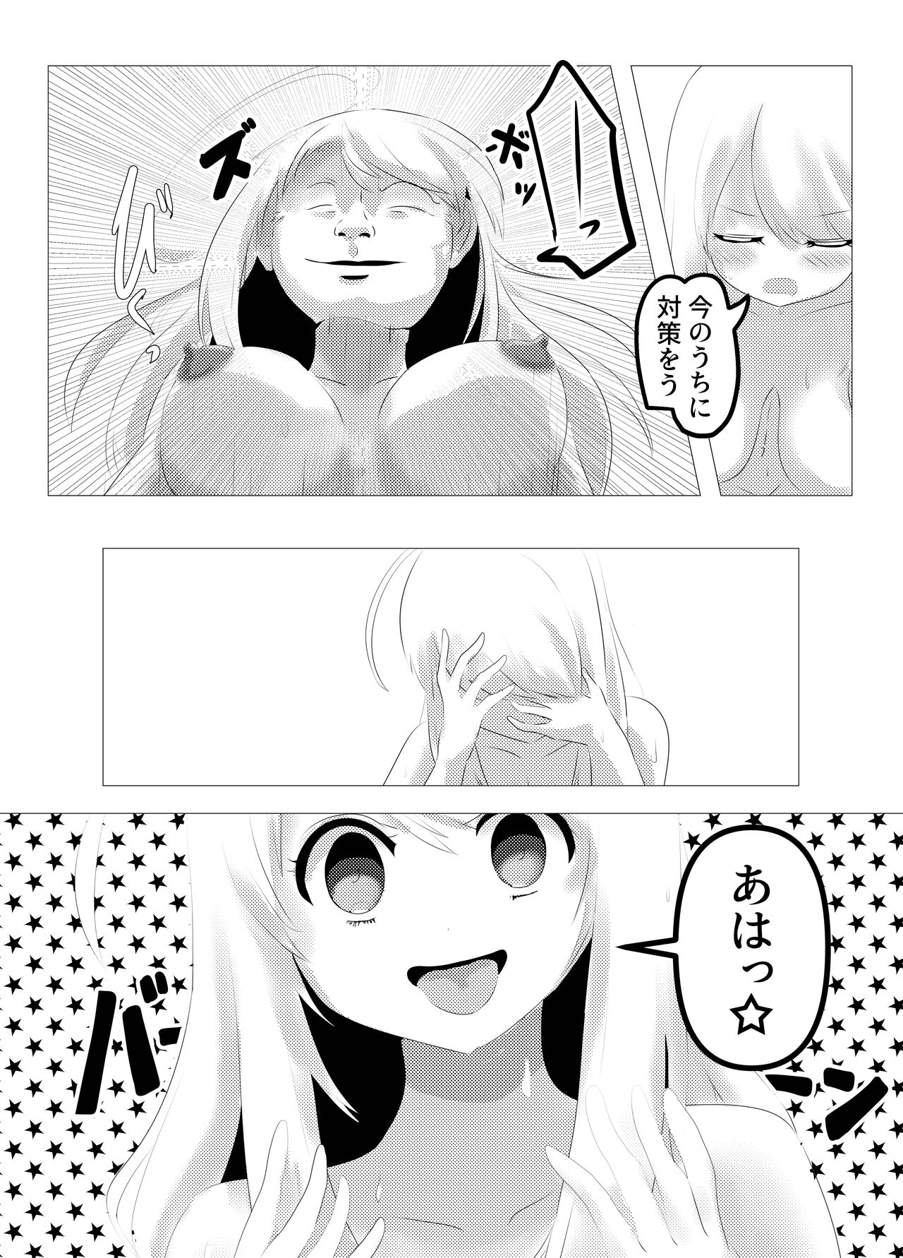 人面瘡ちゃんボディジャック page 10 full
