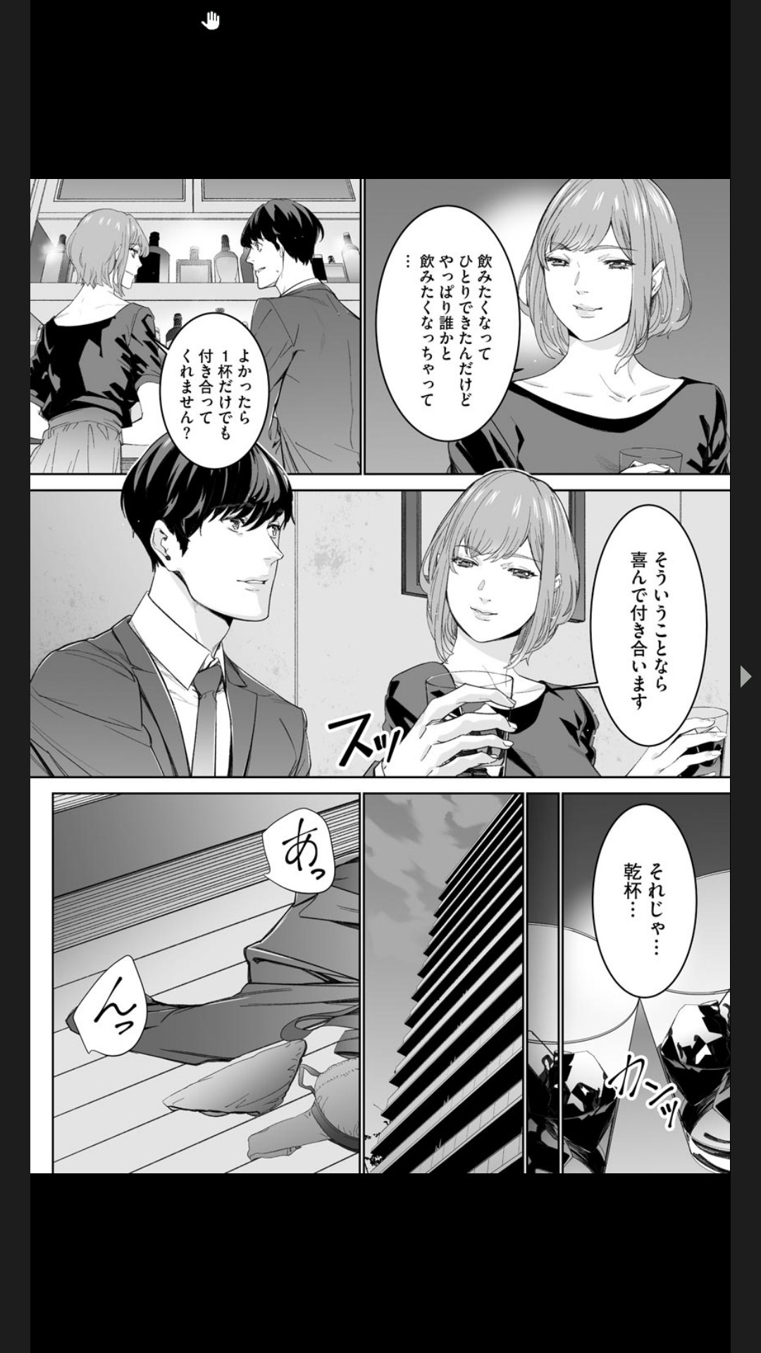 ダブルリベンジ ～復讐の甘い毒～（分冊版） 【第1話】 page 10 full