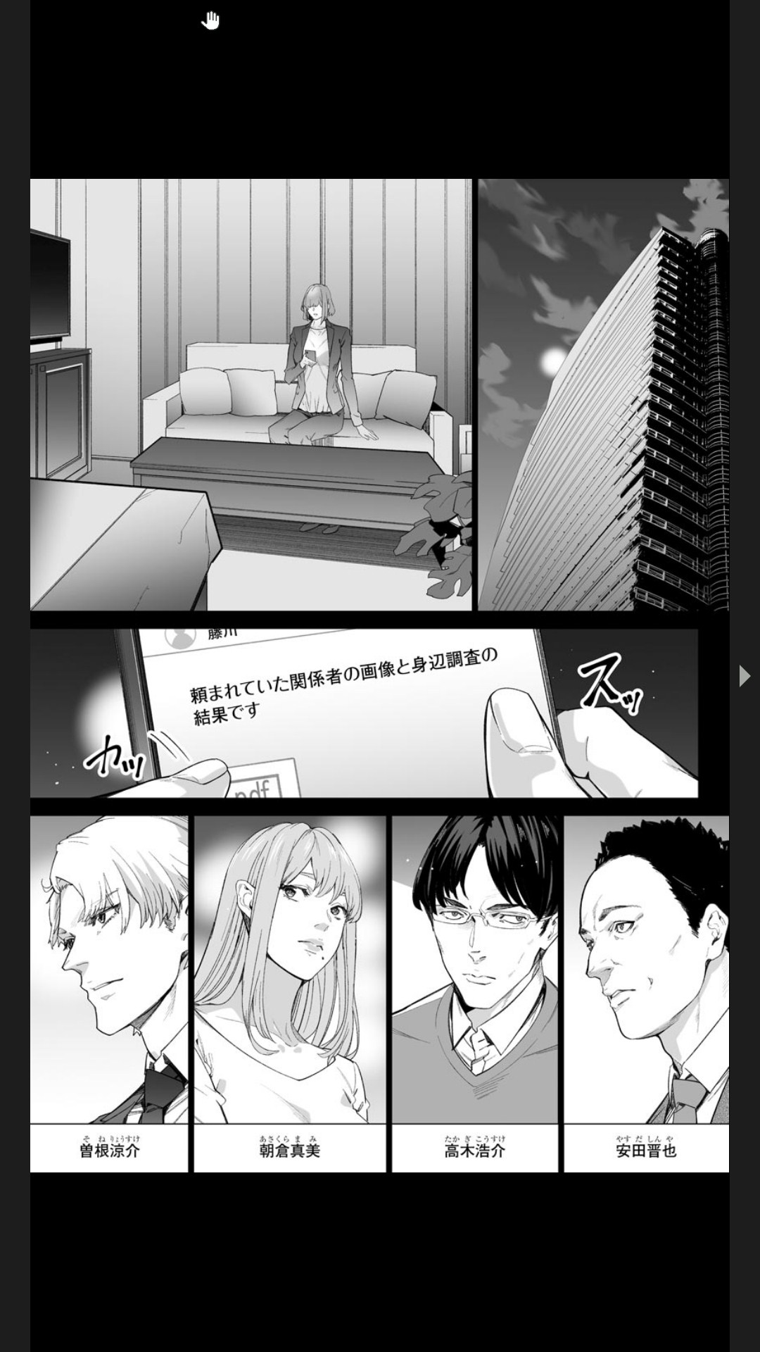 ダブルリベンジ ～復讐の甘い毒～（分冊版） 【第1話】 page 3 full