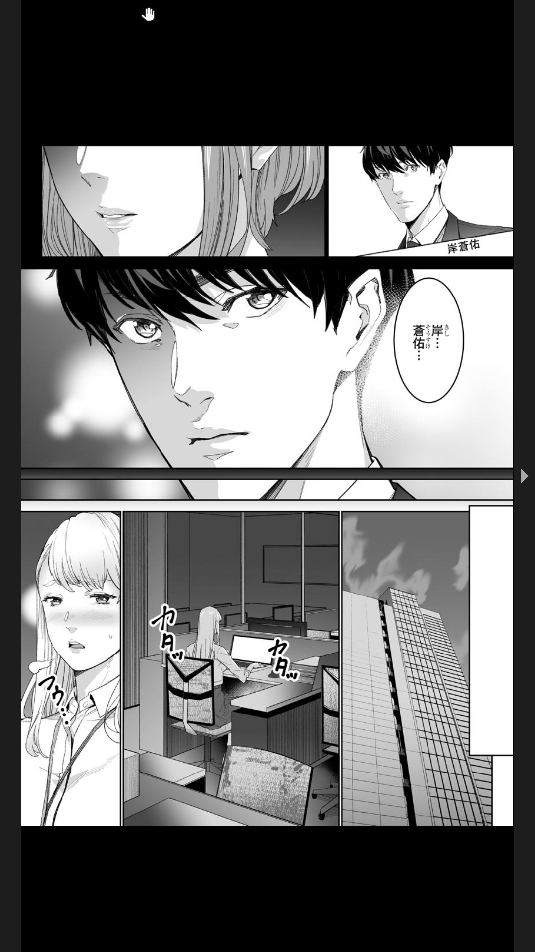 ダブルリベンジ ～復讐の甘い毒～（分冊版） 【第1話】 page 4 full