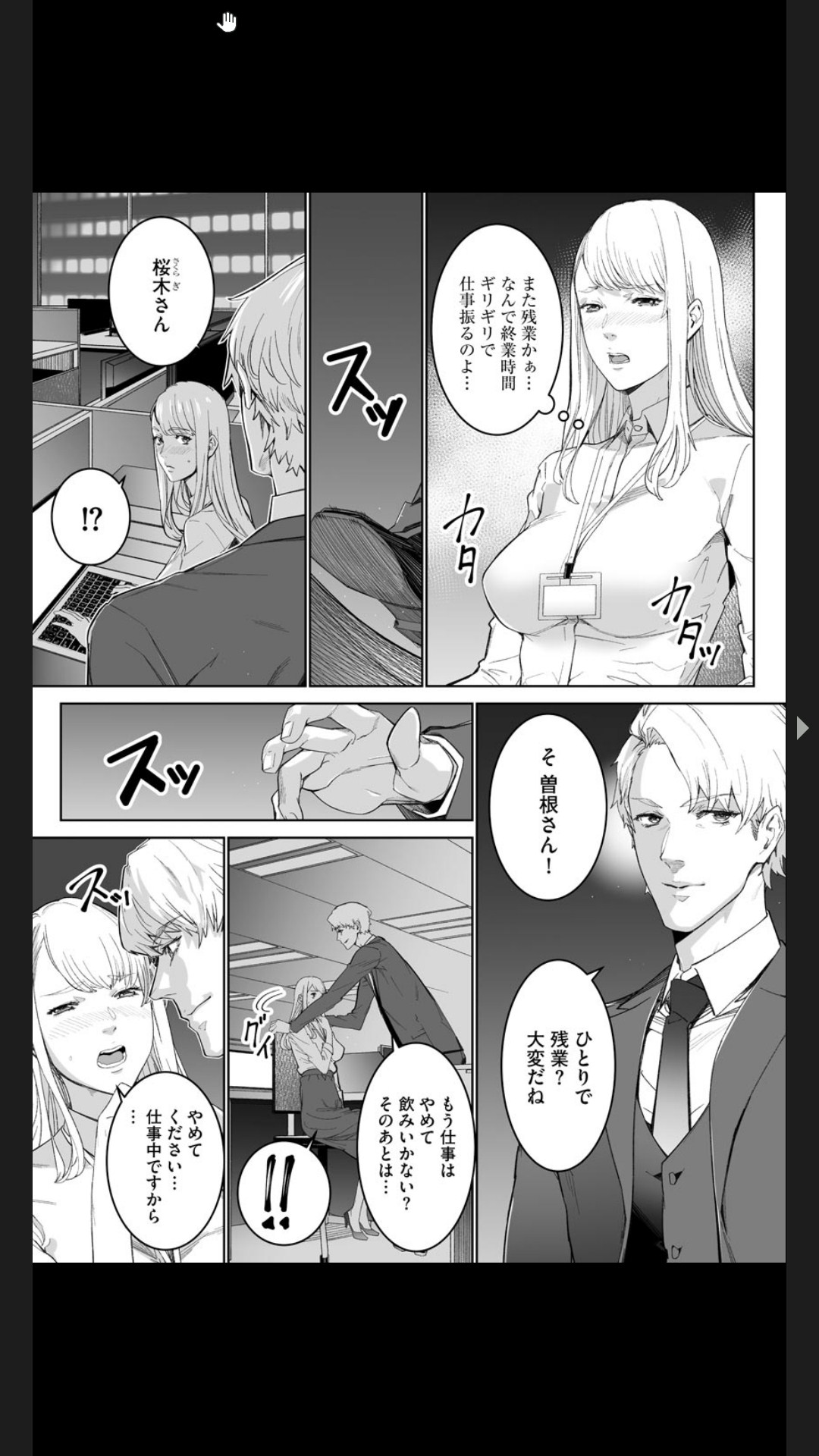 ダブルリベンジ ～復讐の甘い毒～（分冊版） 【第1話】 page 5 full
