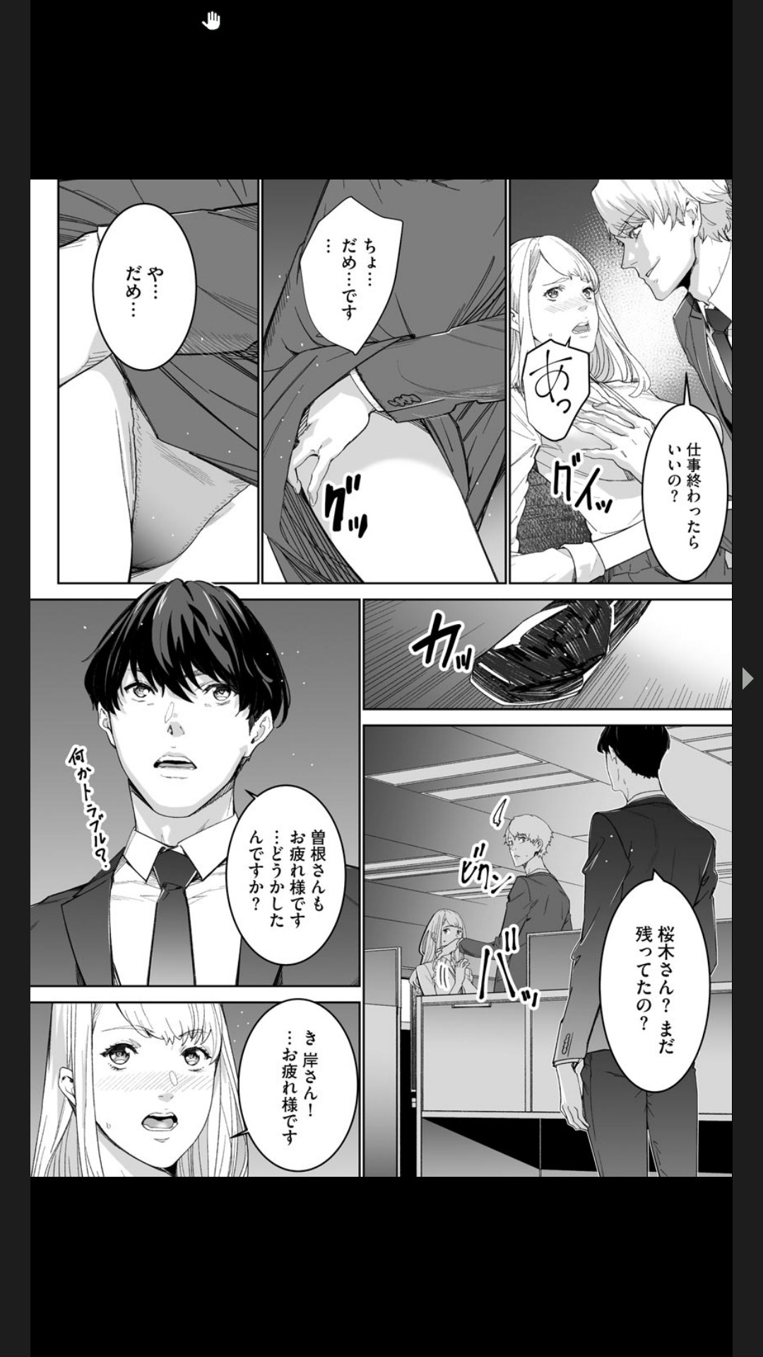 ダブルリベンジ ～復讐の甘い毒～（分冊版） 【第1話】 page 6 full