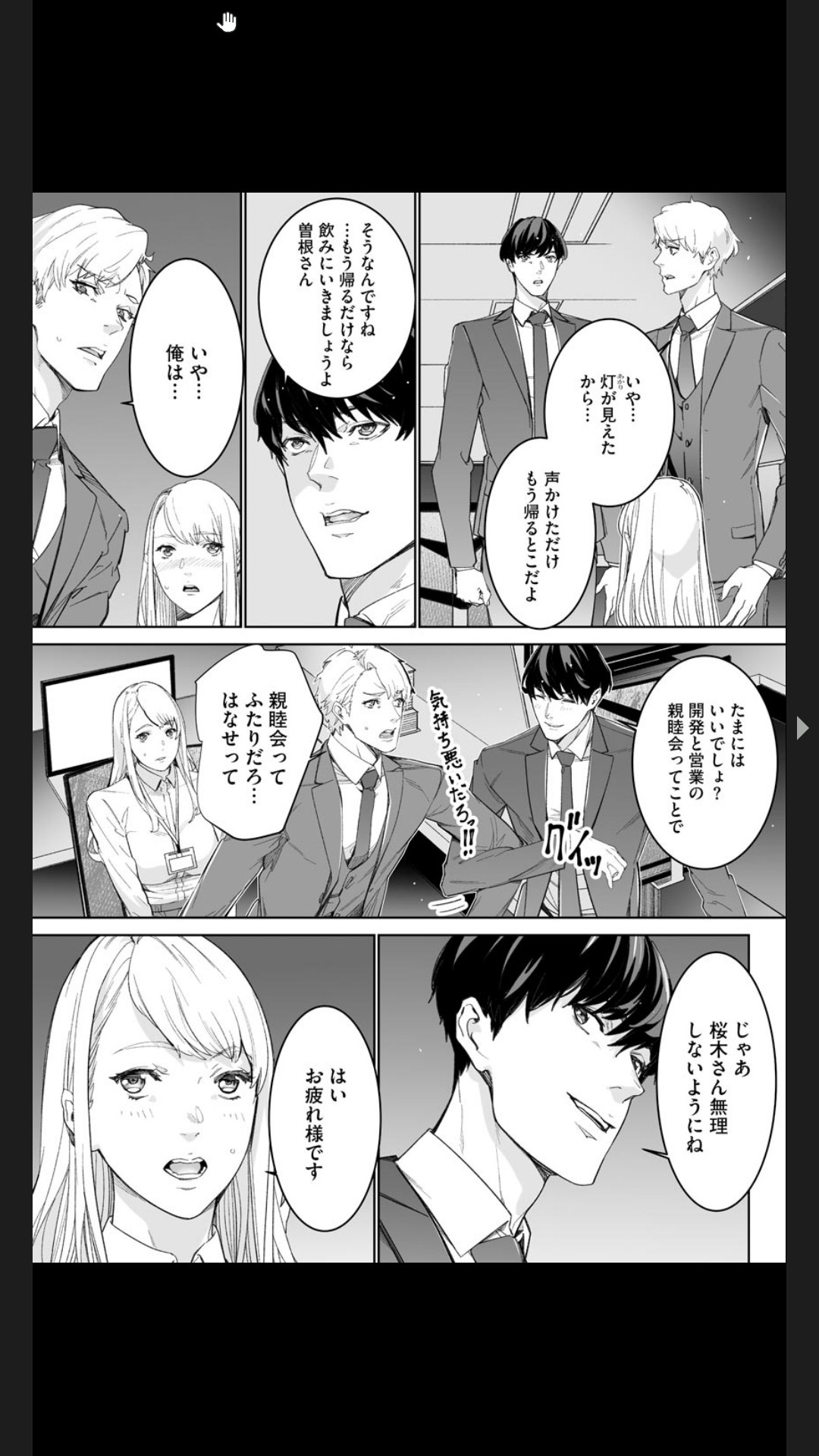 ダブルリベンジ ～復讐の甘い毒～（分冊版） 【第1話】 page 7 full